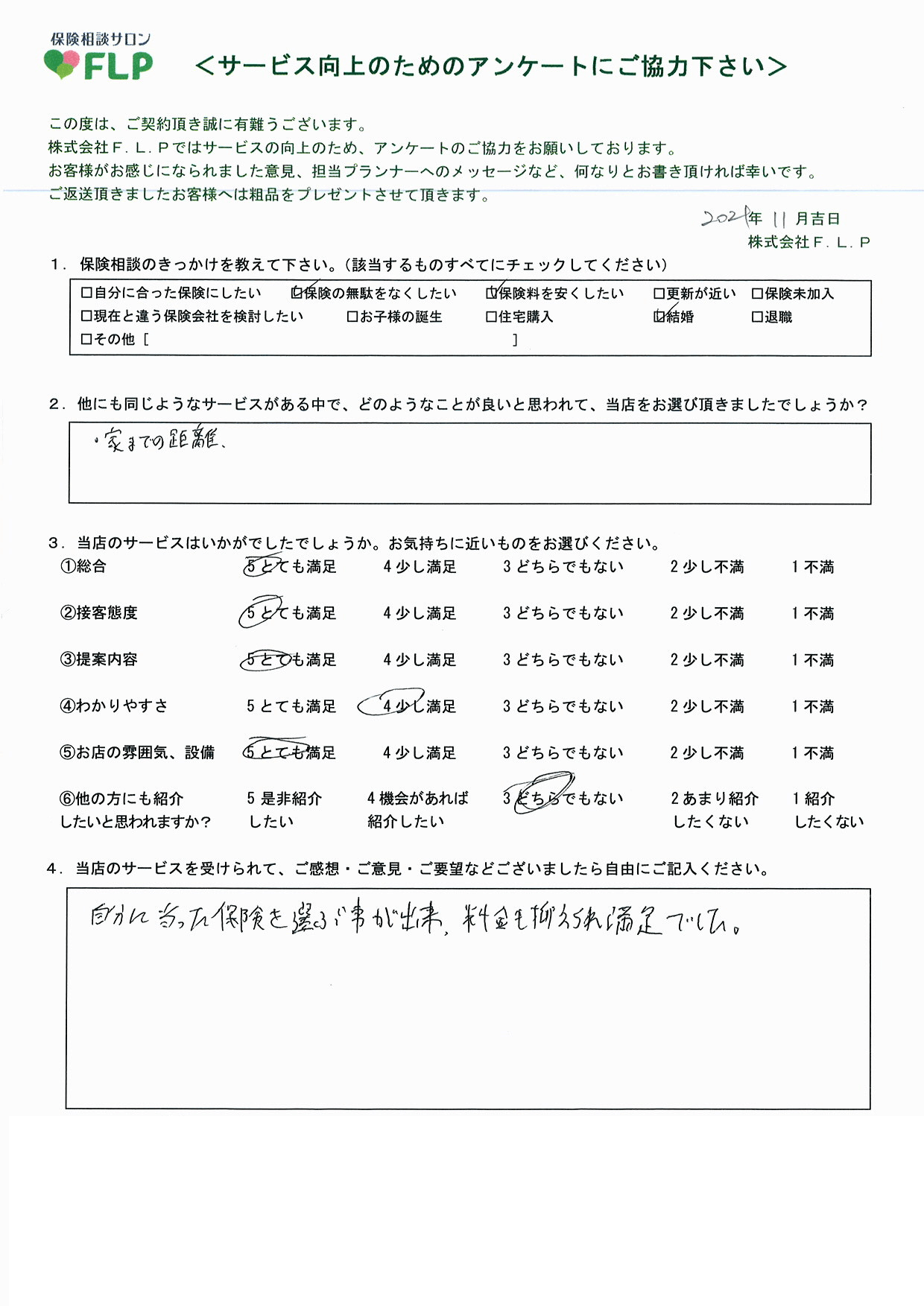 30代 /男性