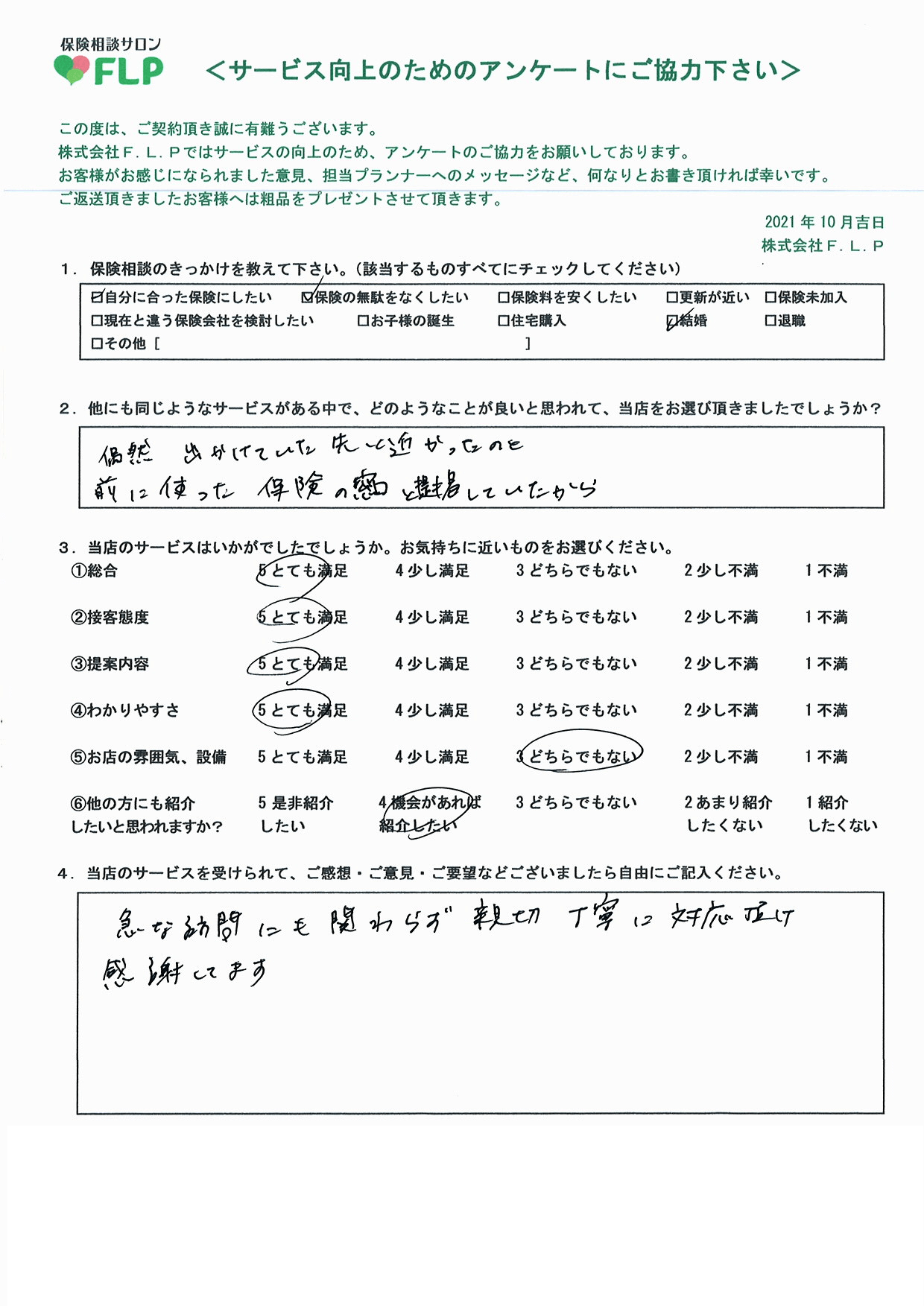 30代 /女性