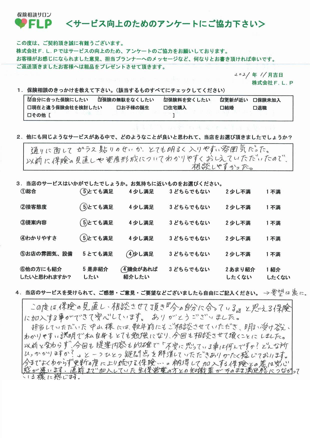 40代 /女性