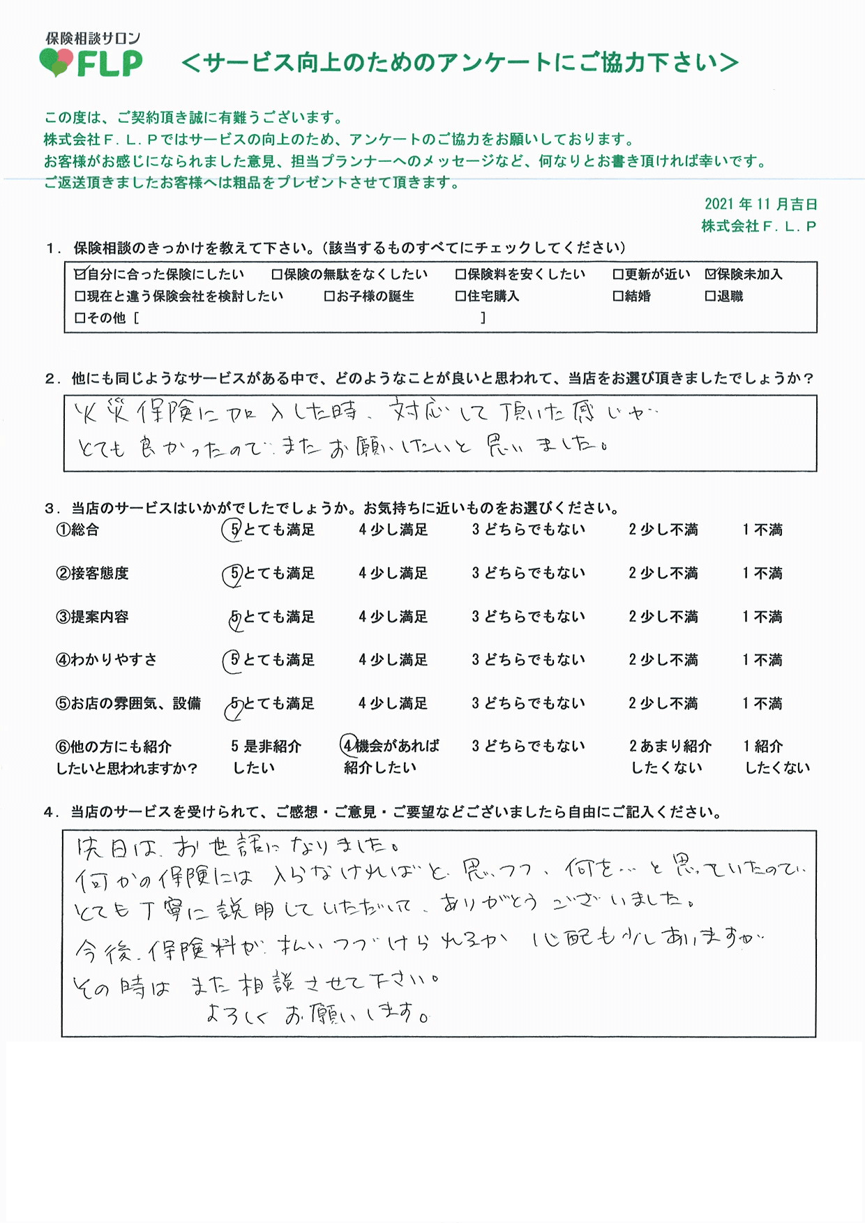 50代 /女性