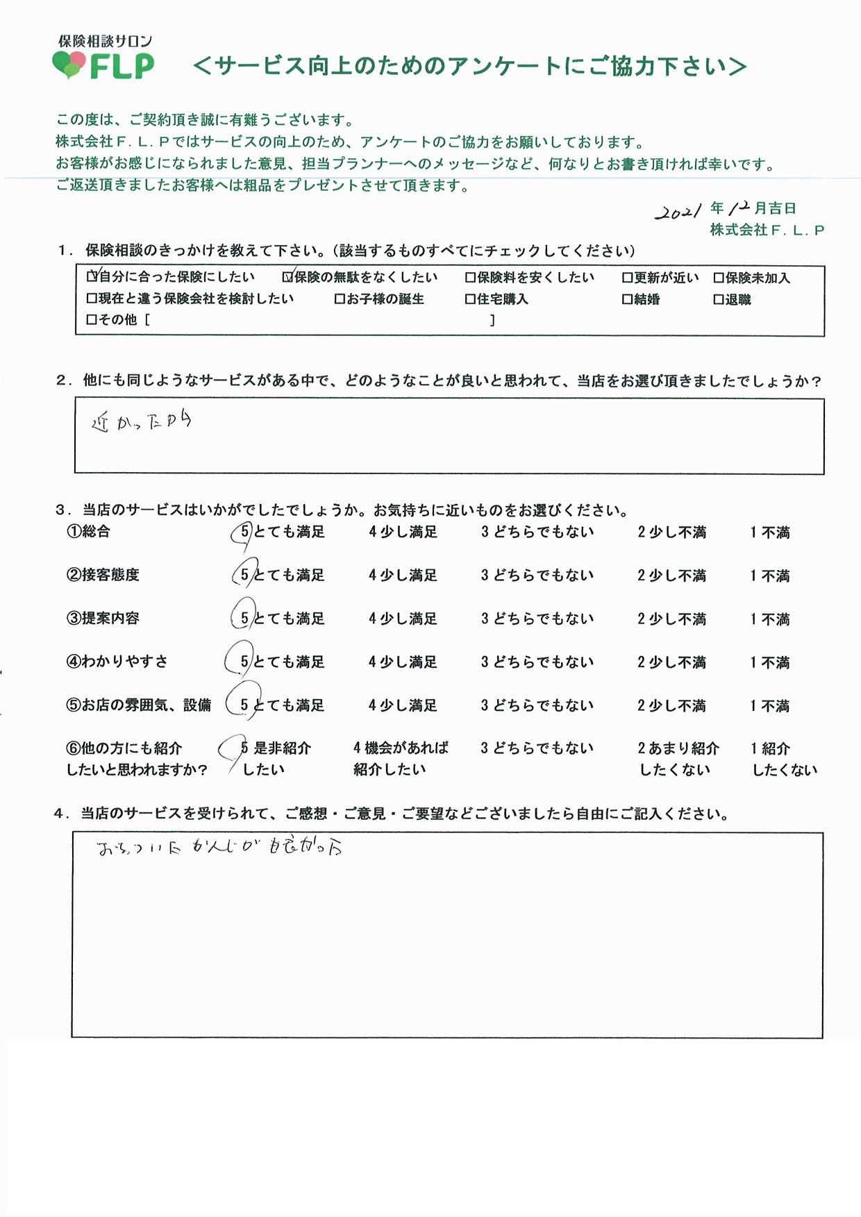 70代以上 /女性