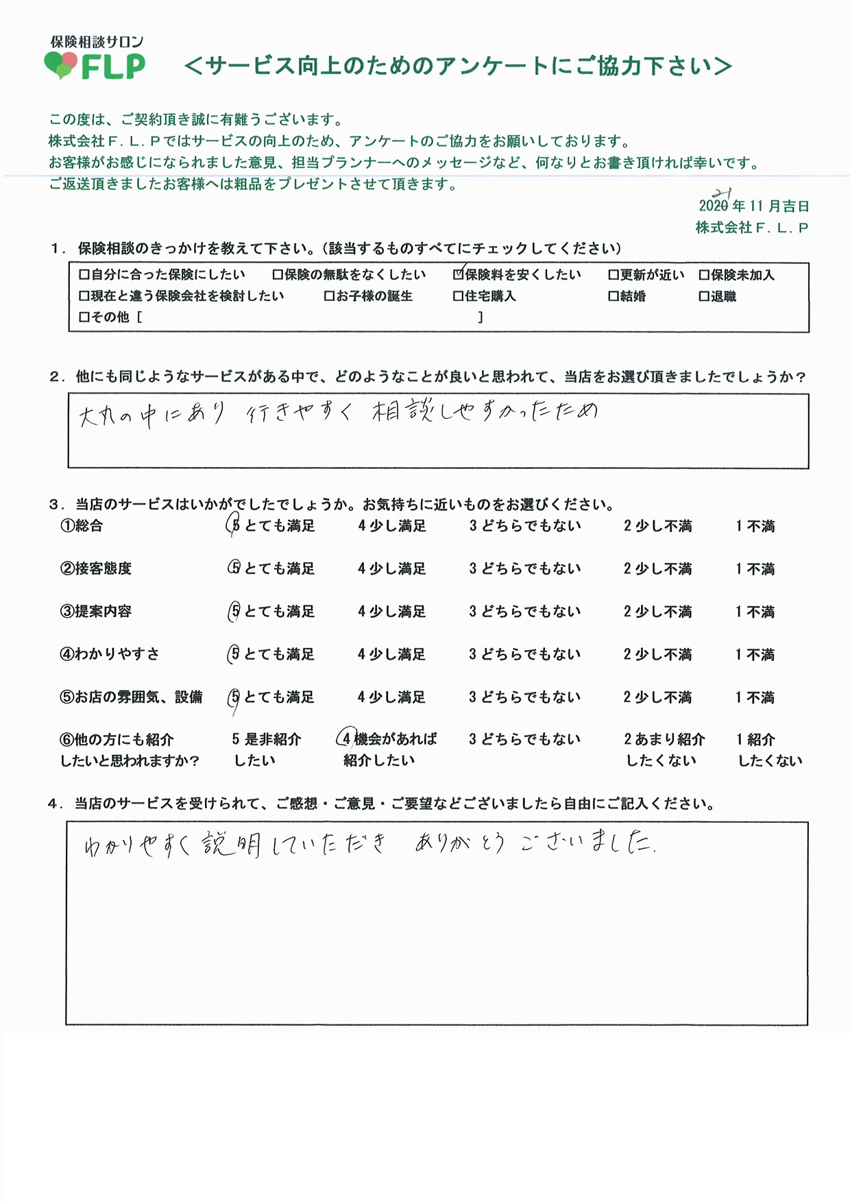 60代 /女性