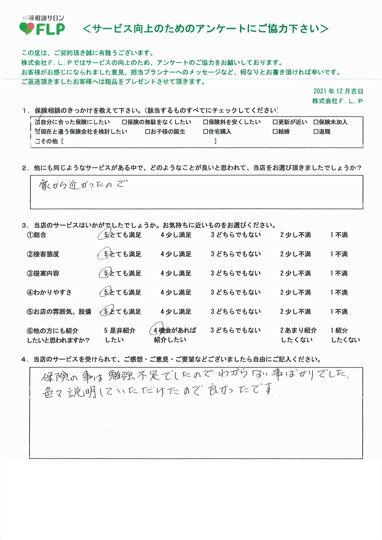 60代 /女性