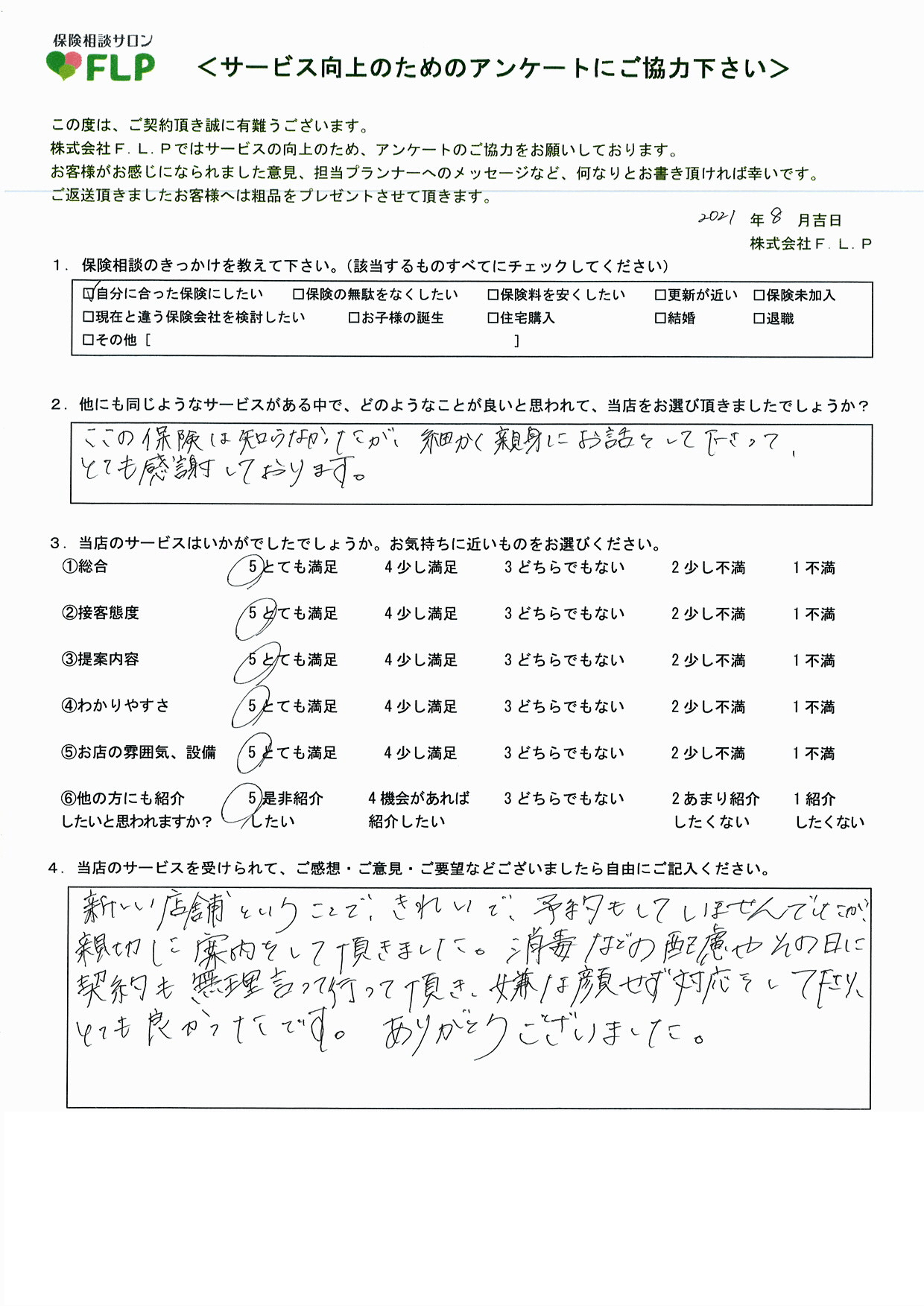 20代 /女性