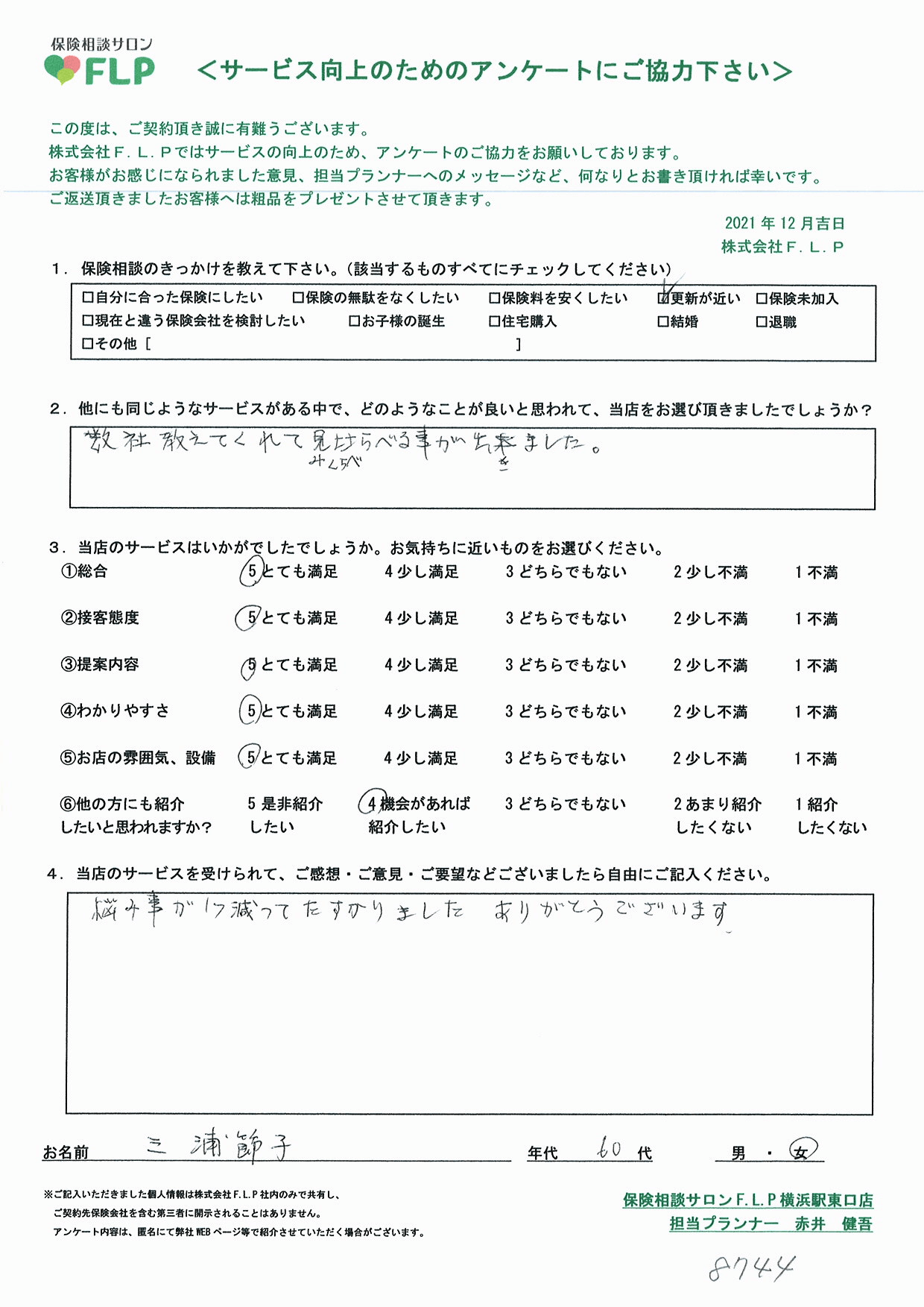 60代 /女性