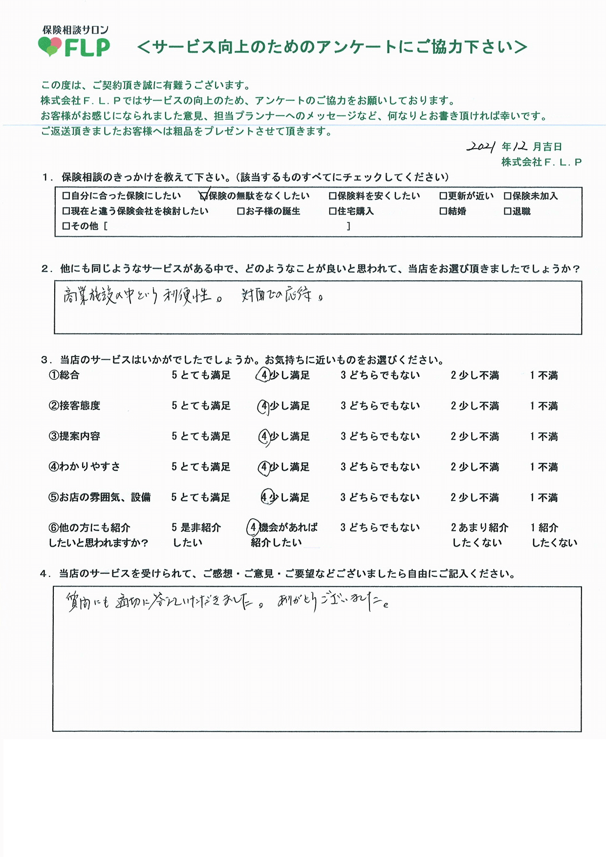 60代 /男性