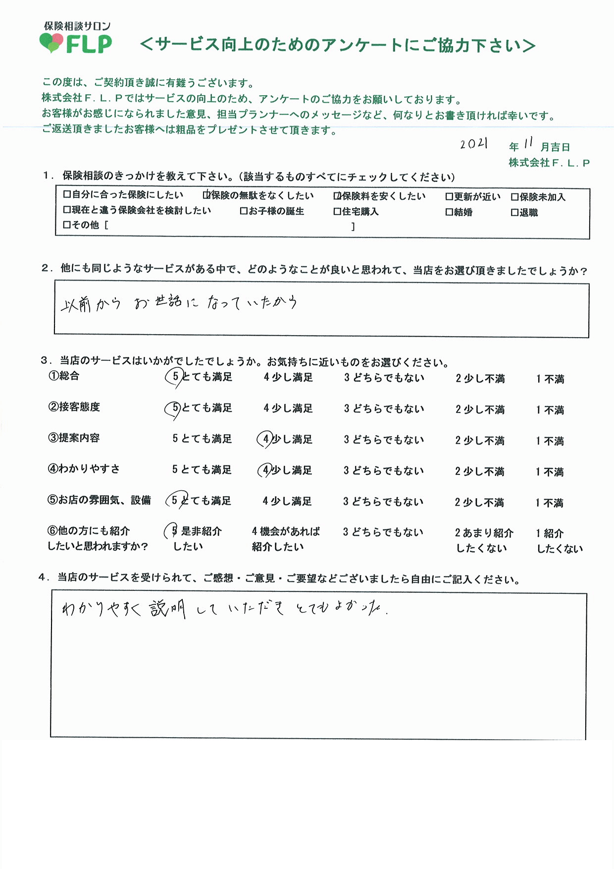 30代 /男性