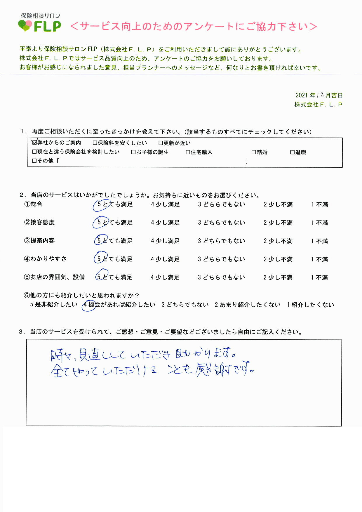 50代 /女性