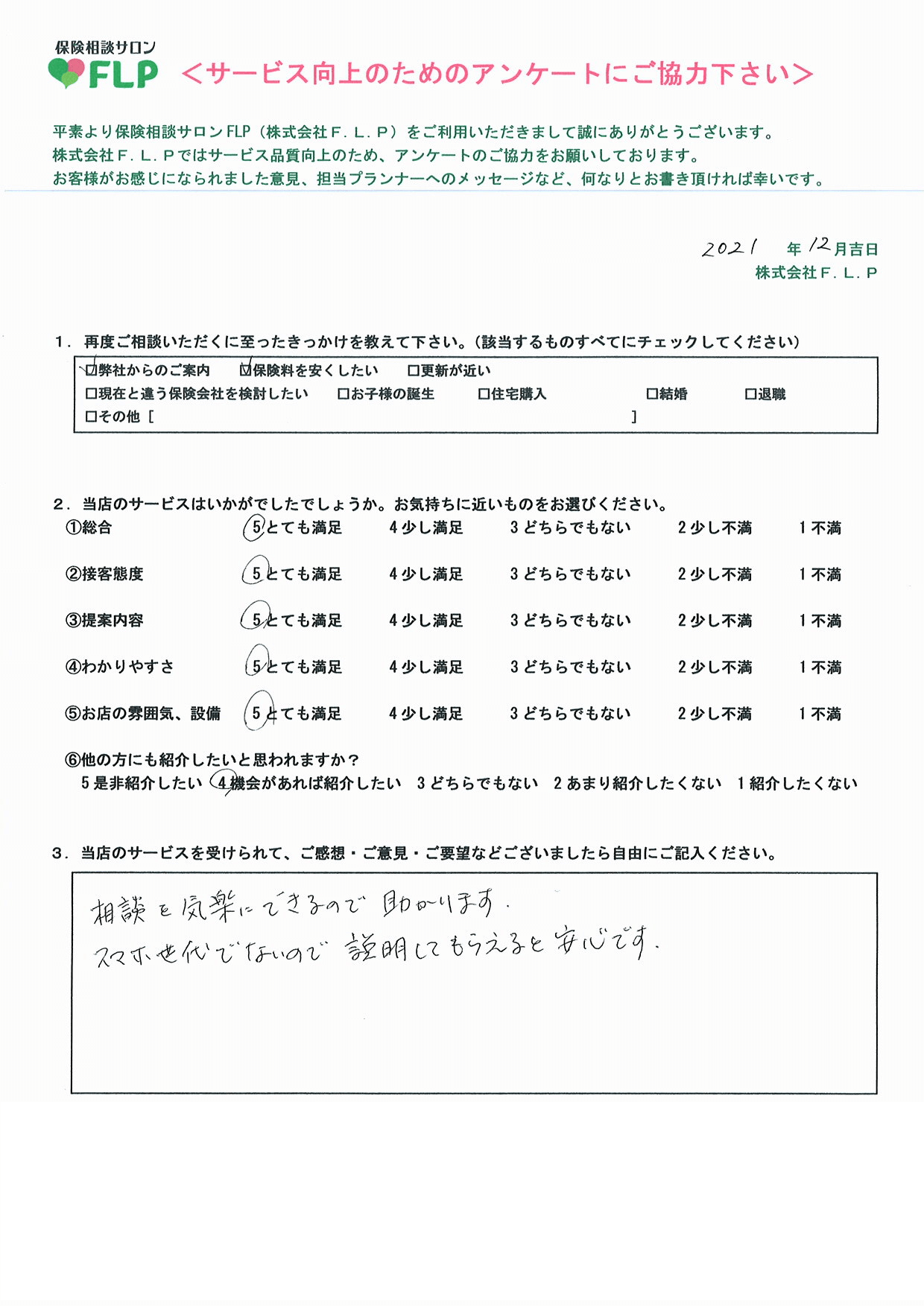 60代 /女性