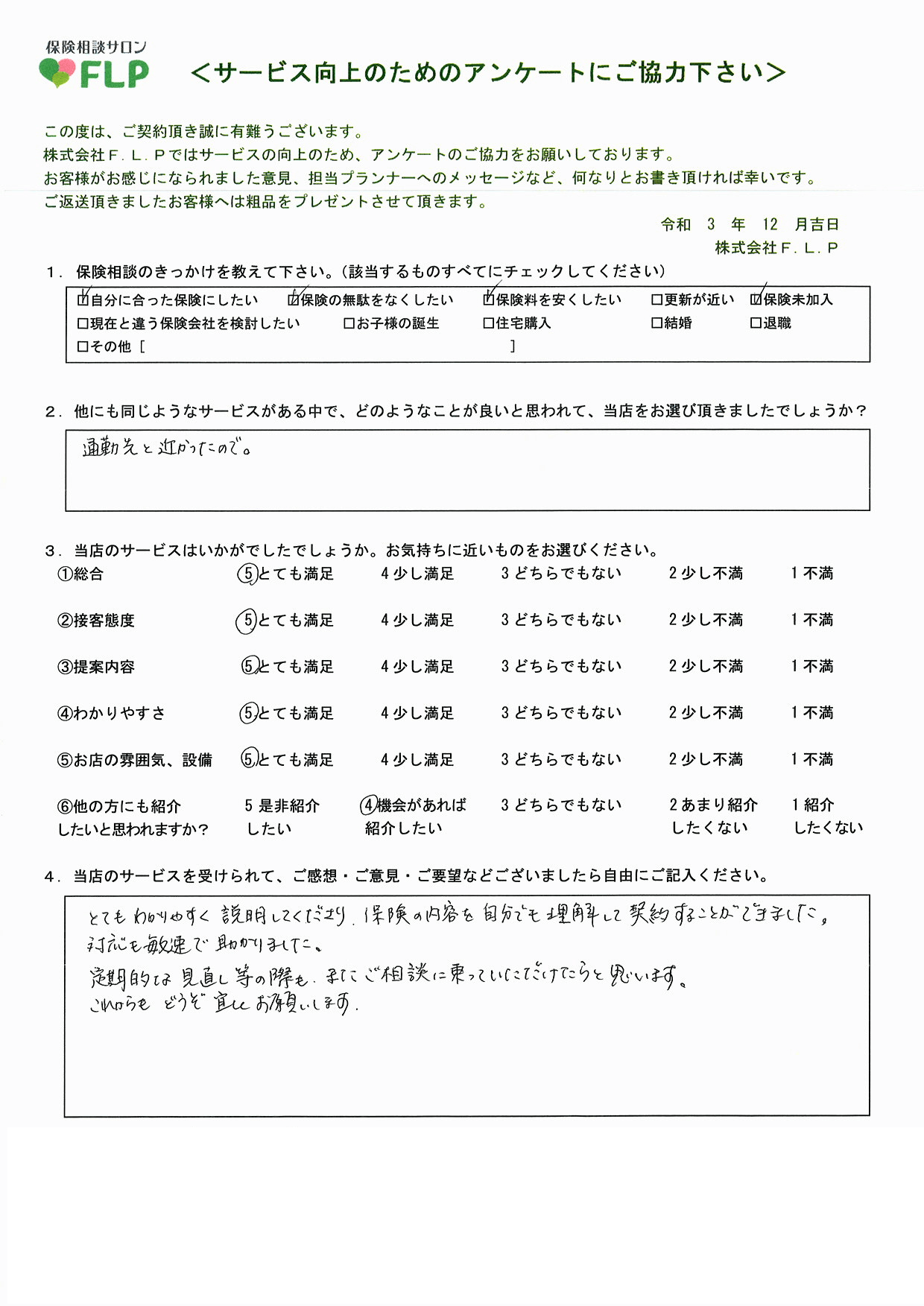 50代 /女性