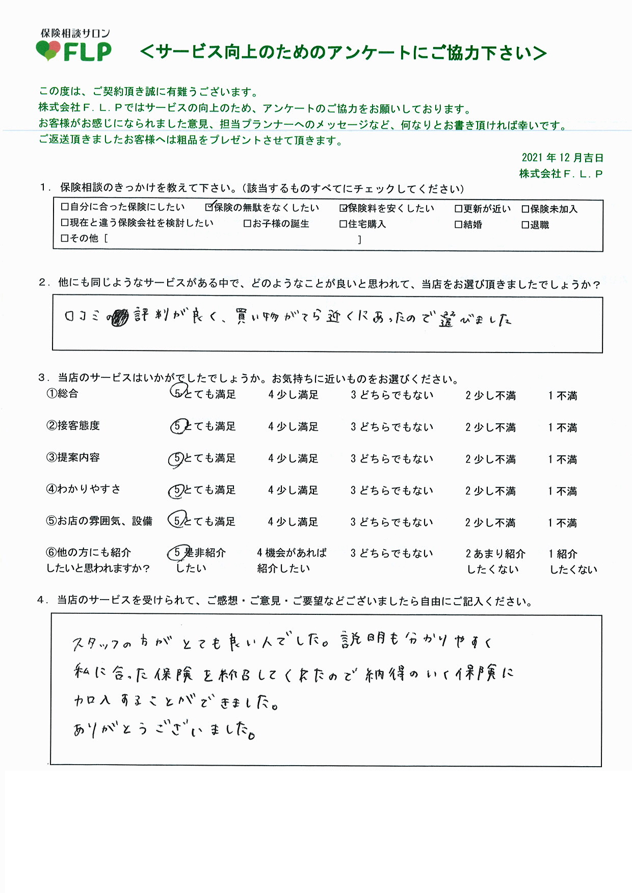 20代 /女性