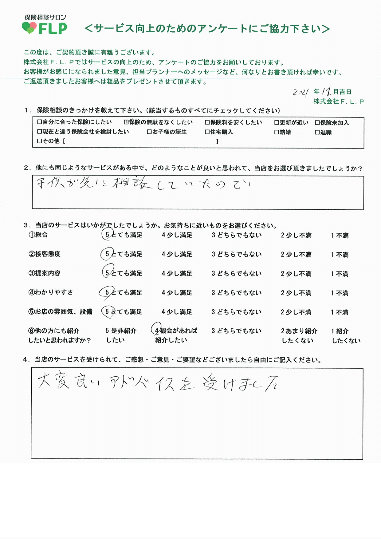 70代以上 /男性