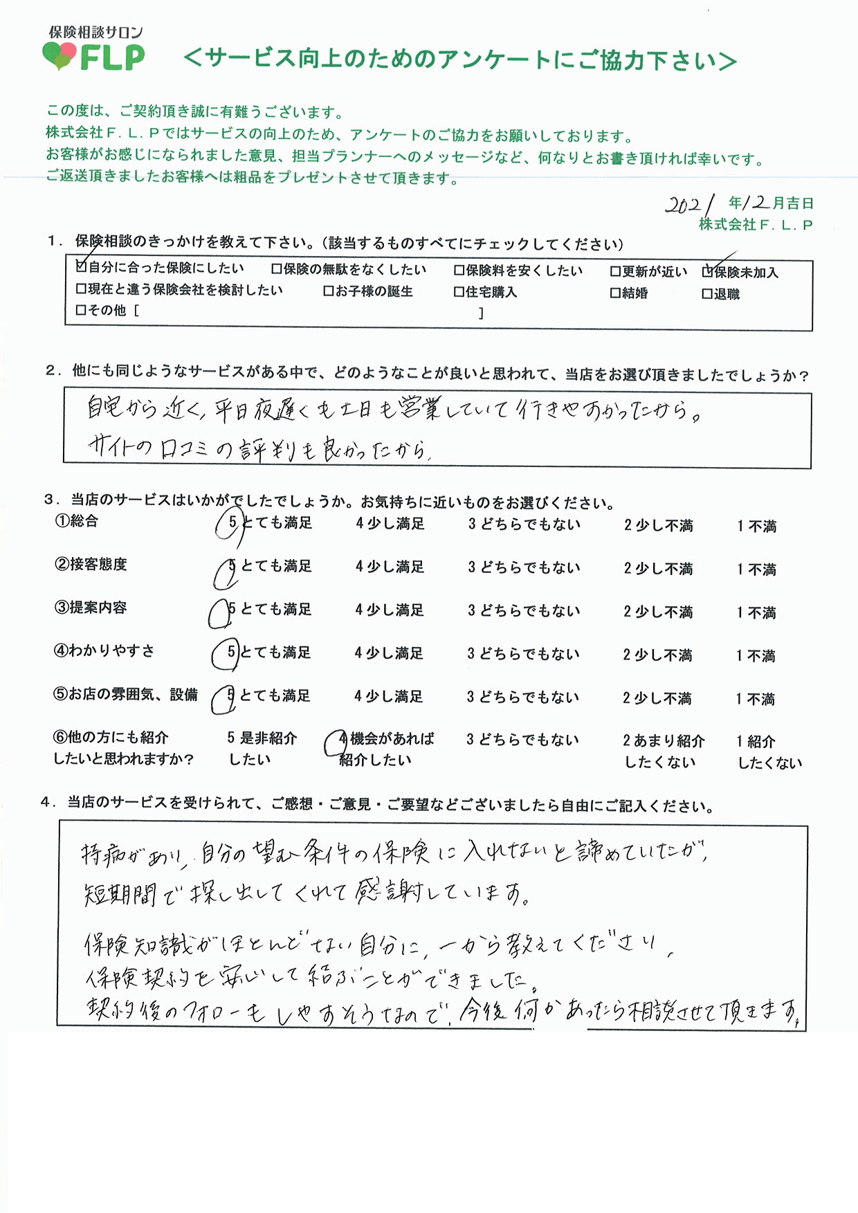 30代 /女性