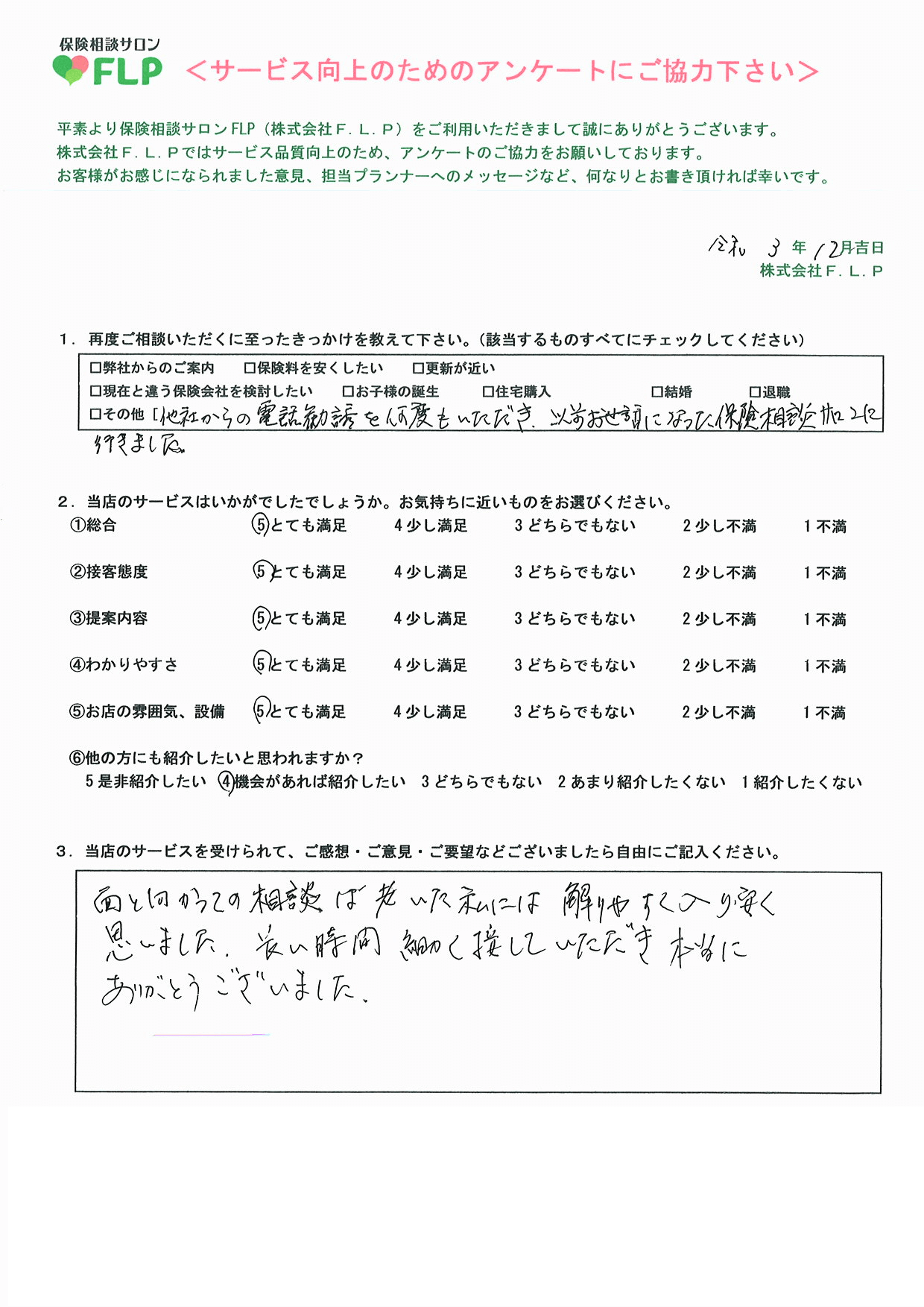 70代以上 /女性