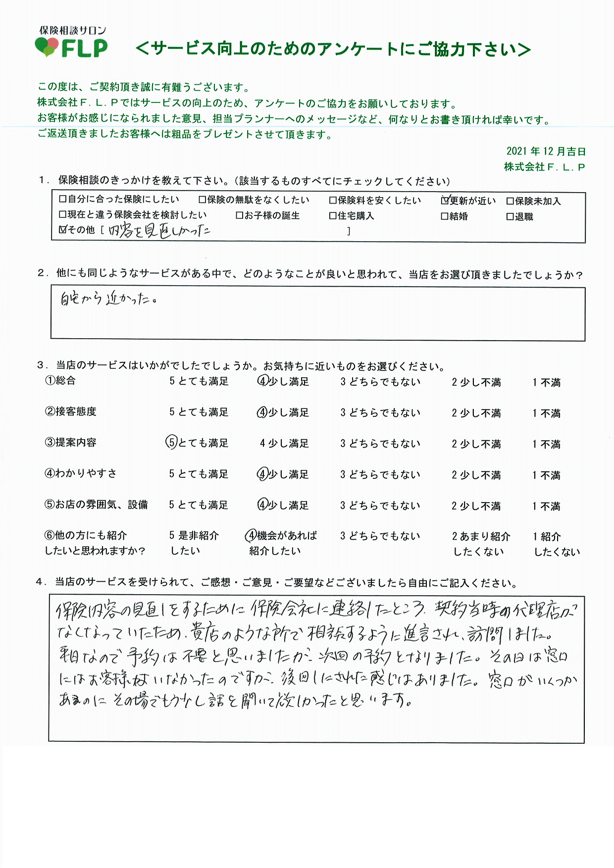 60代 /女性