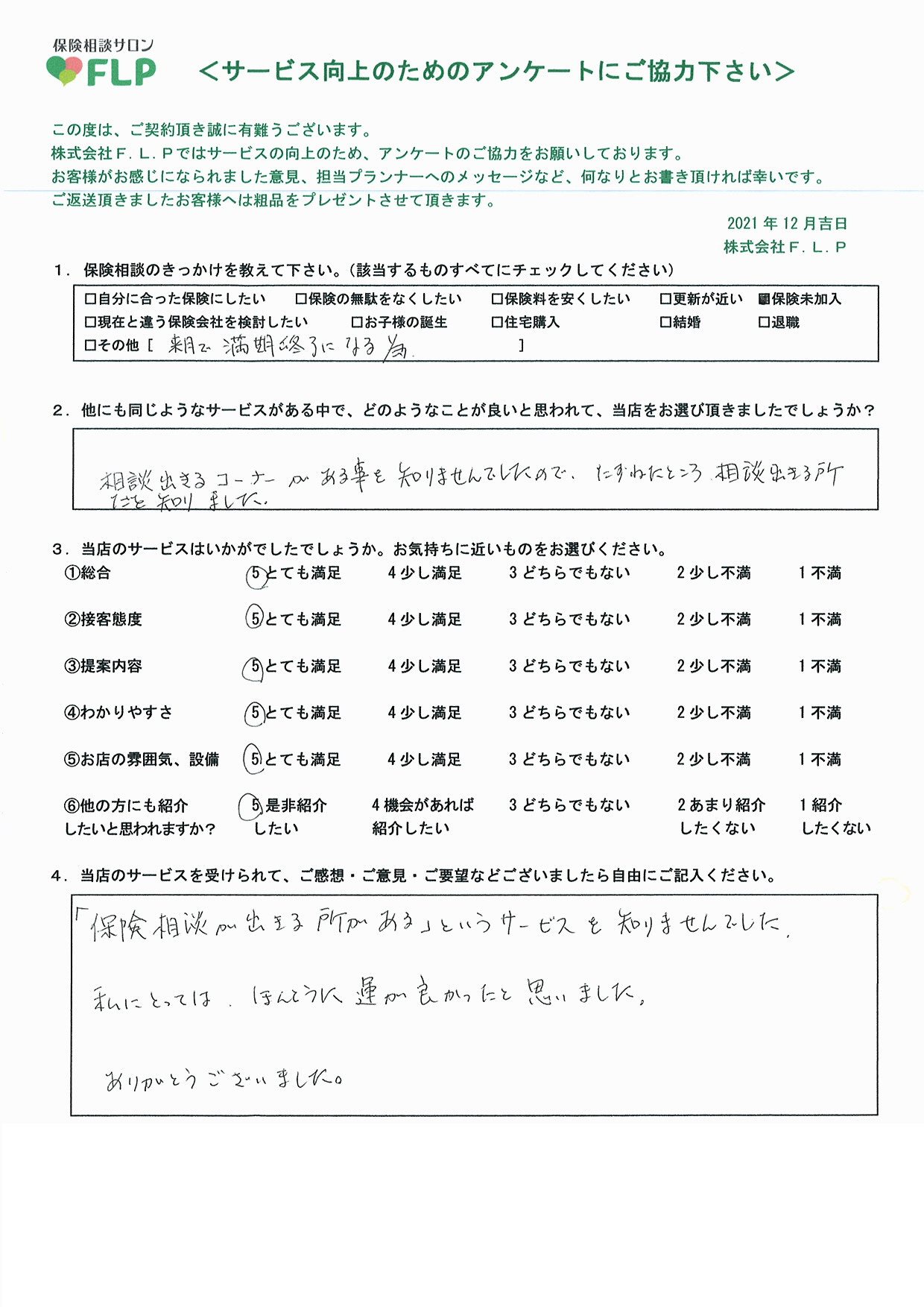 60代 /女性