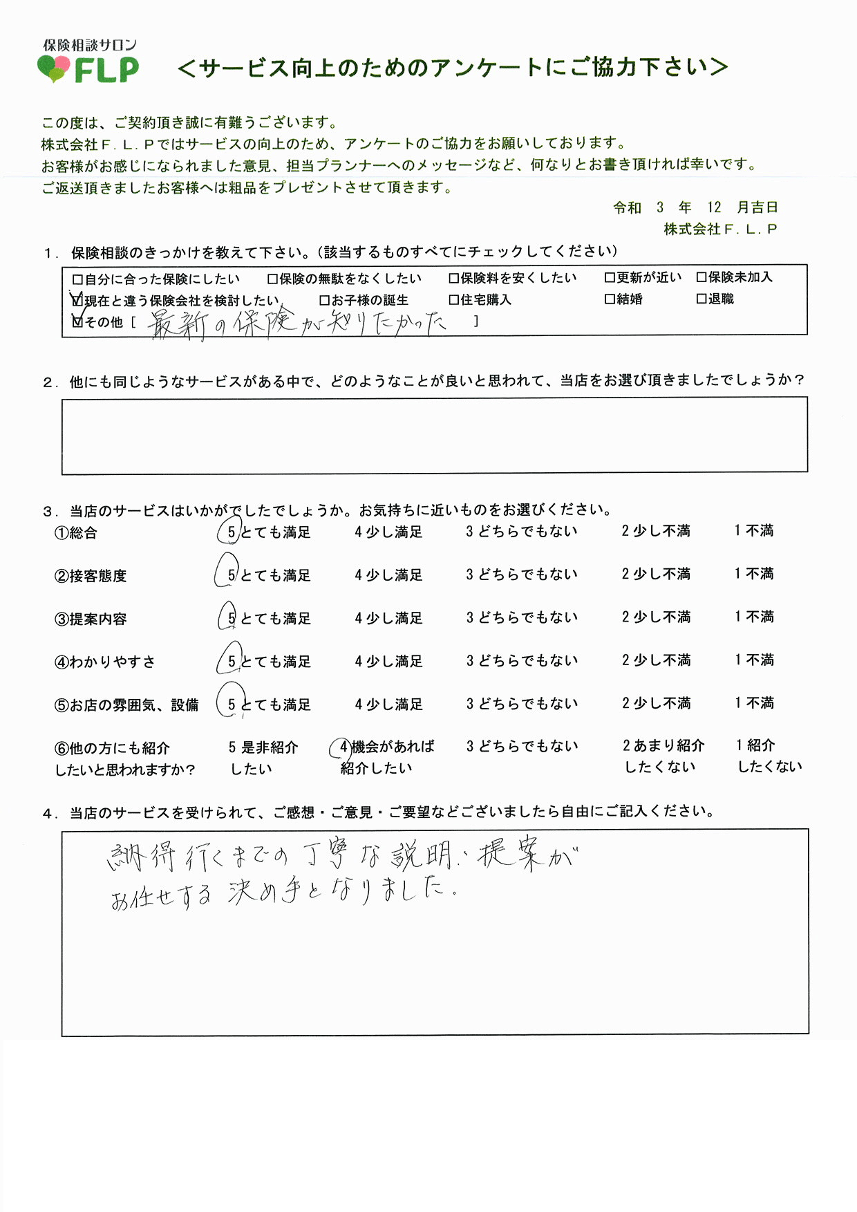 70代以上 /女性