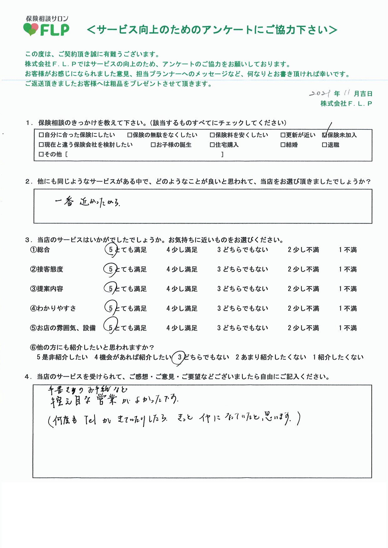 50代 /女性