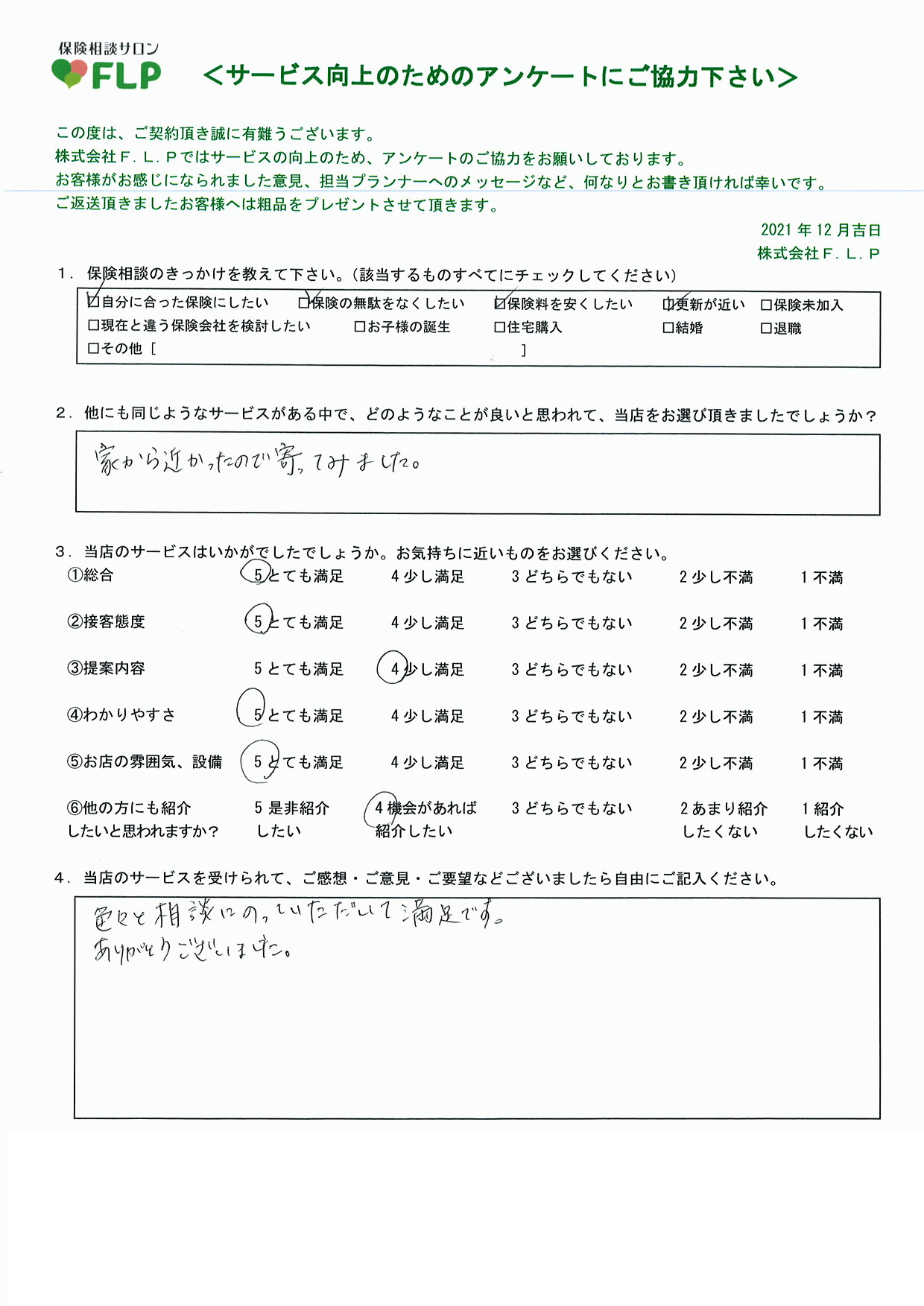 40代 /男性