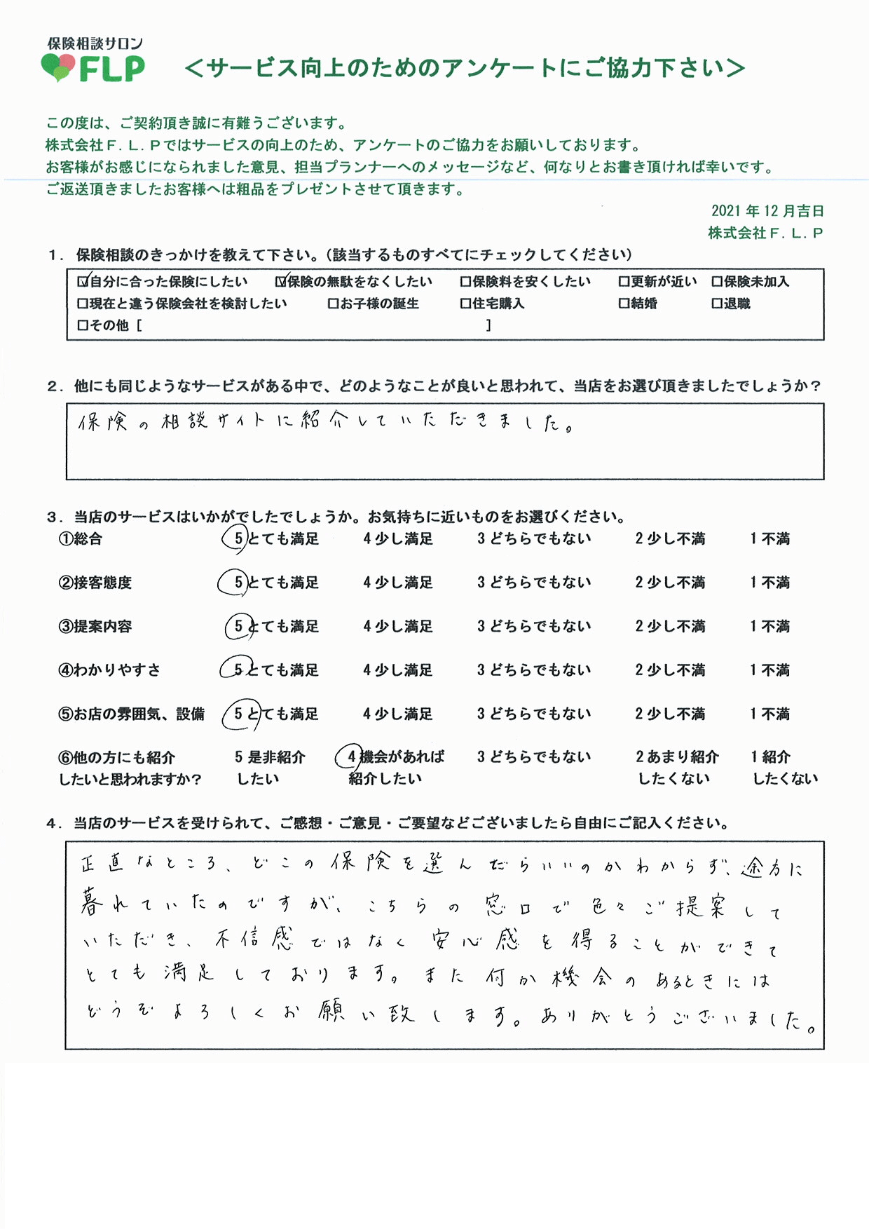 40代 /女性