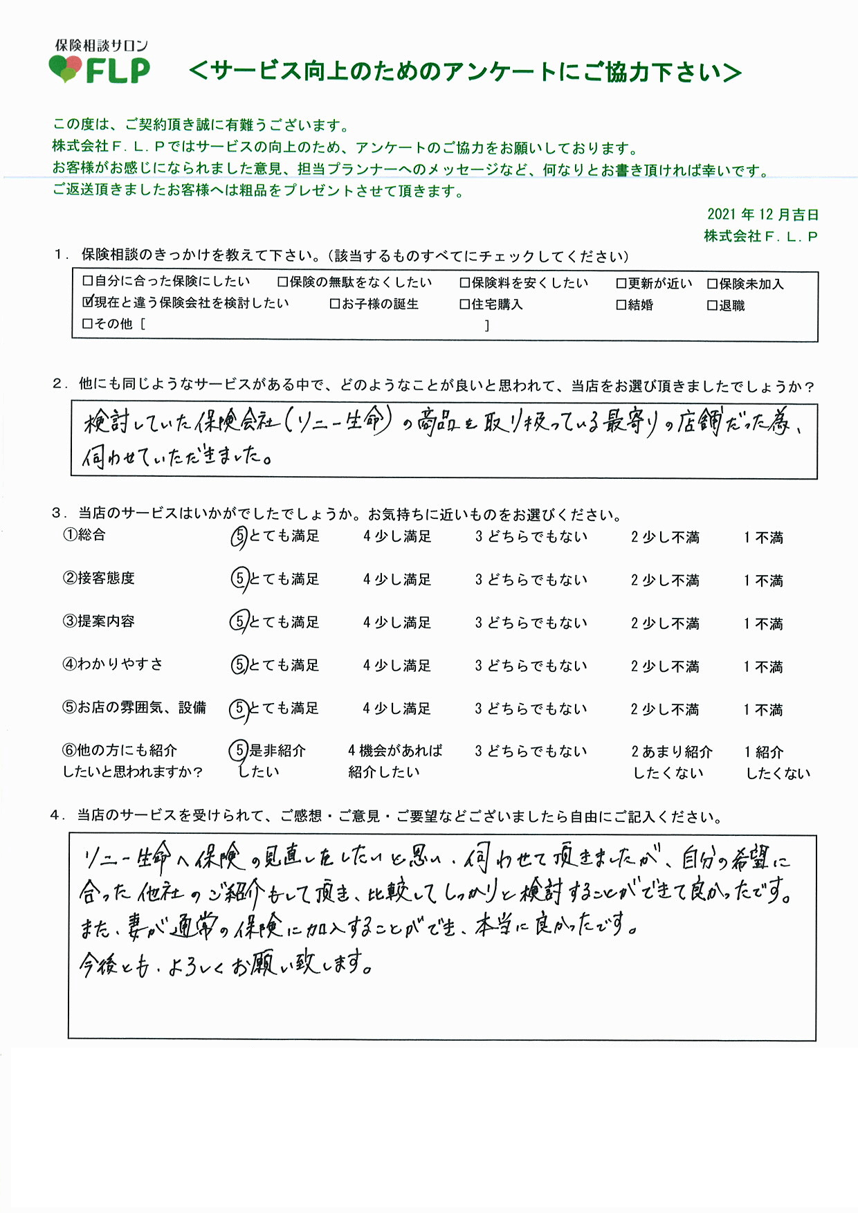 20代 /男性