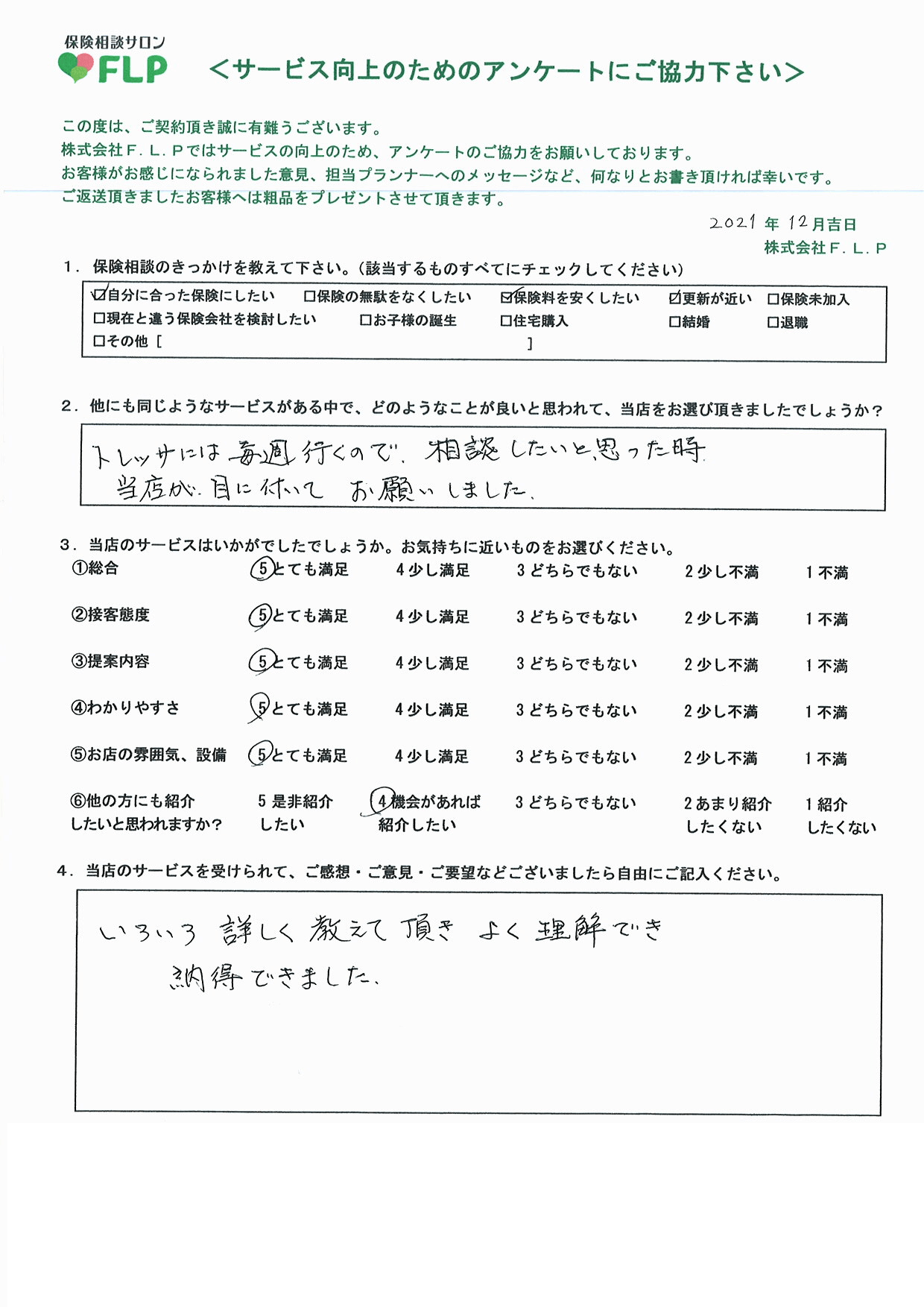 70代以上 /女性