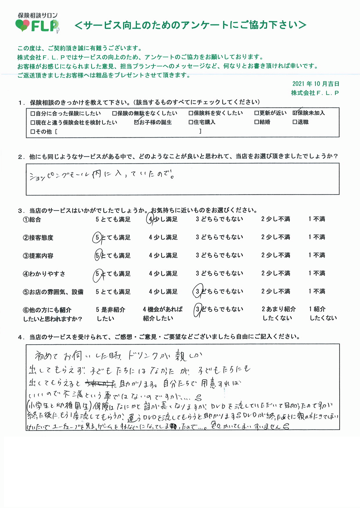 30代 /男性