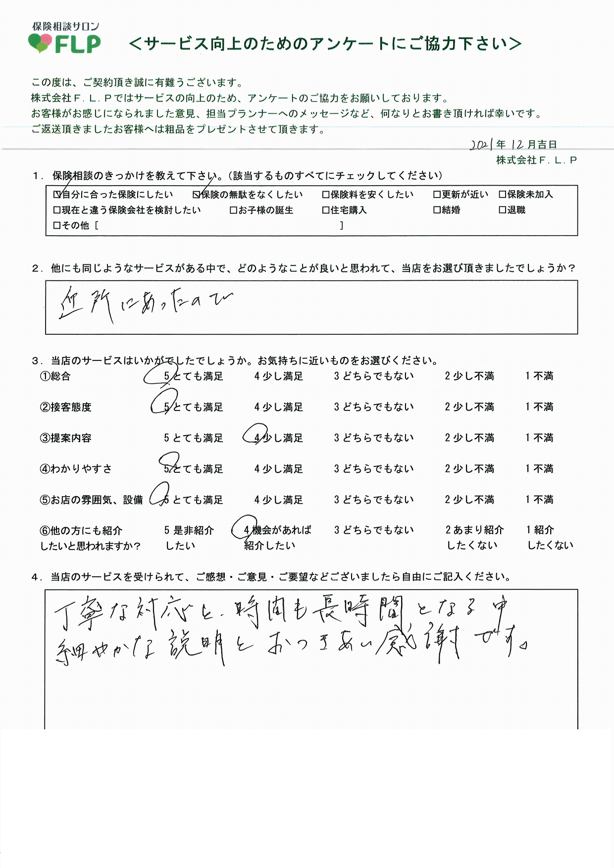 40代 /男性