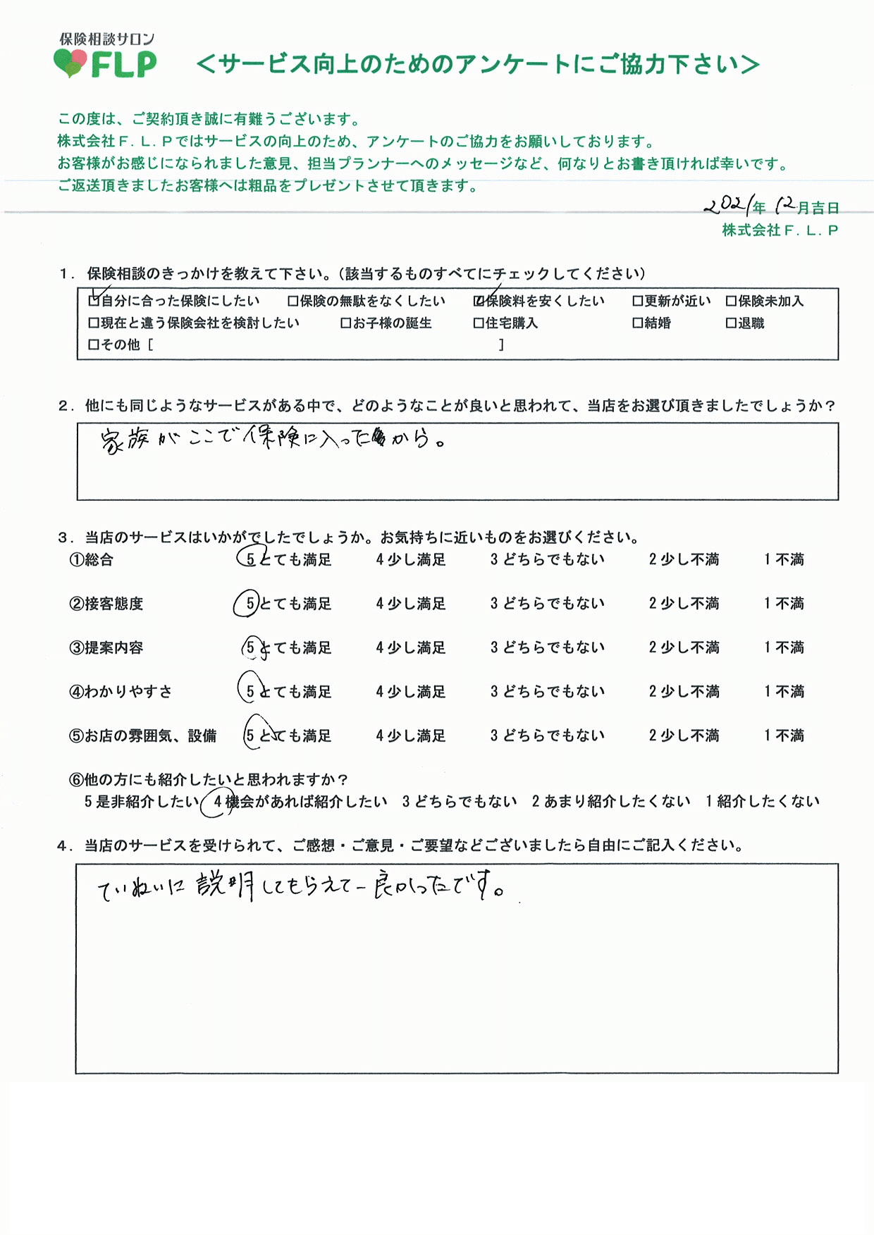 40代 /女性