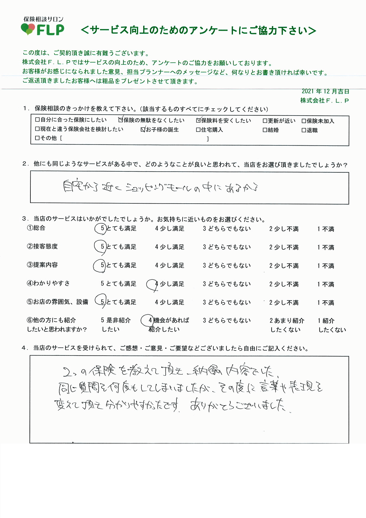 30代 /男性