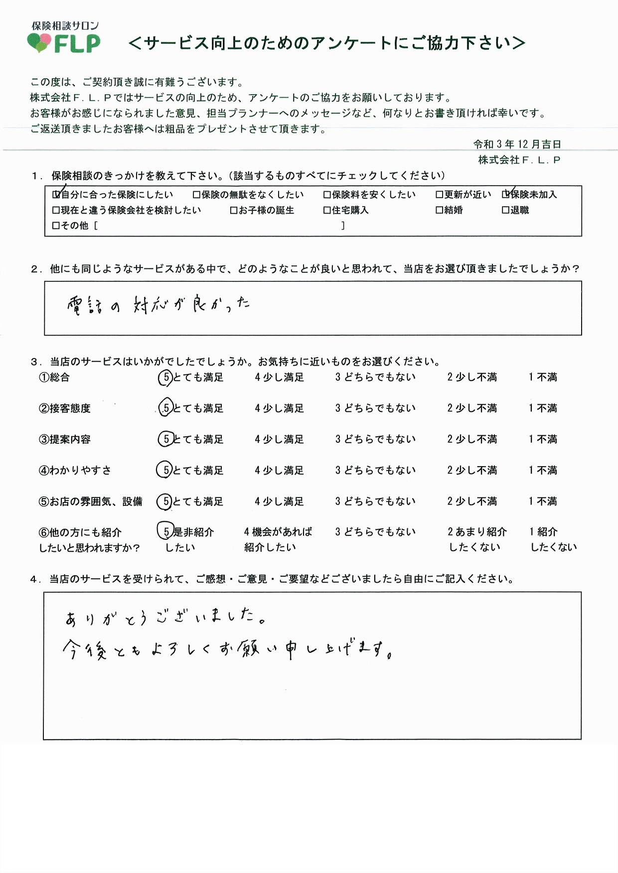 40代 /女性