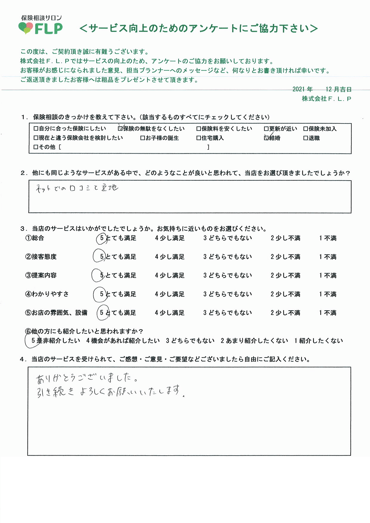 20代 /男性