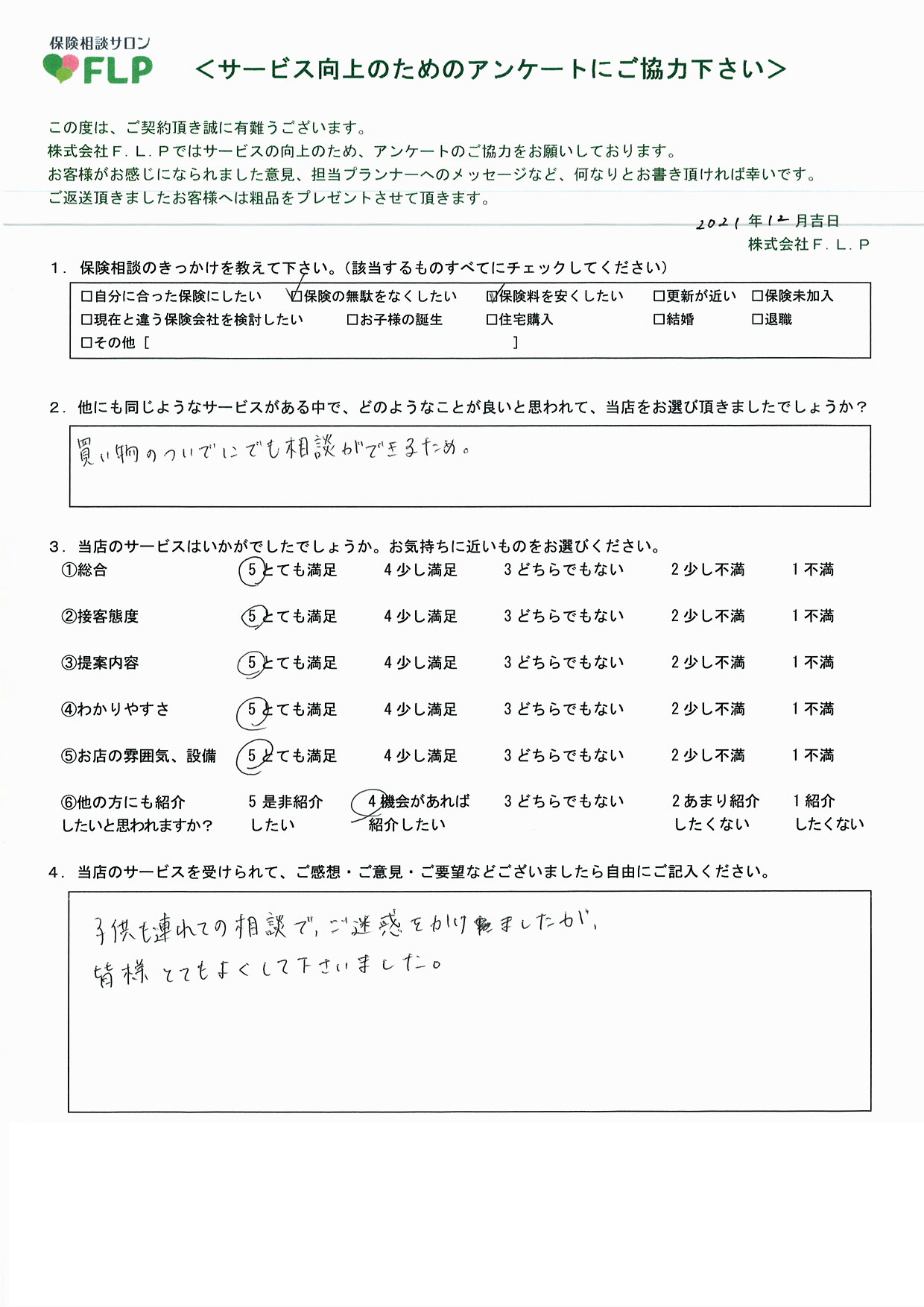 30代 /男性