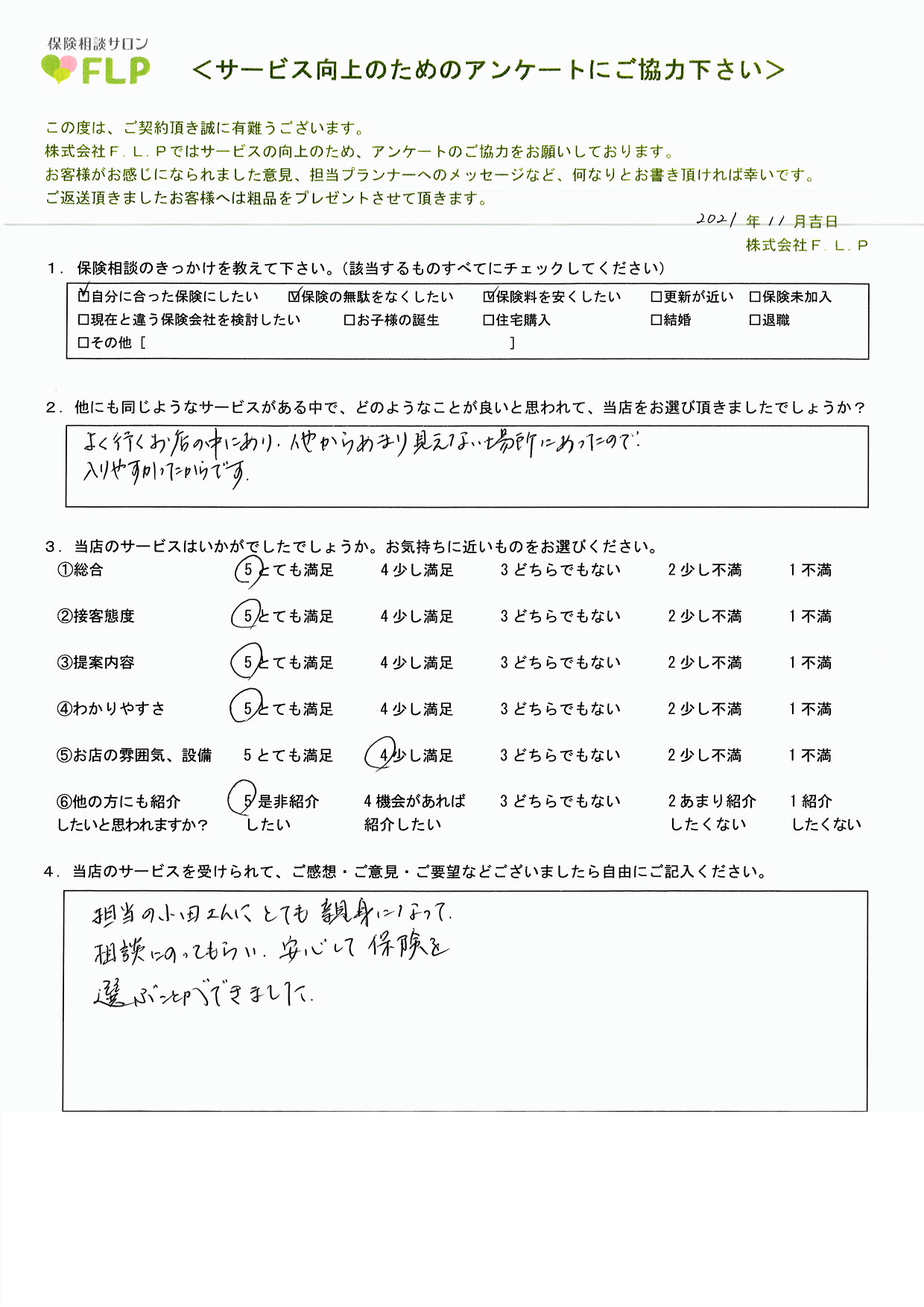 50代 /女性