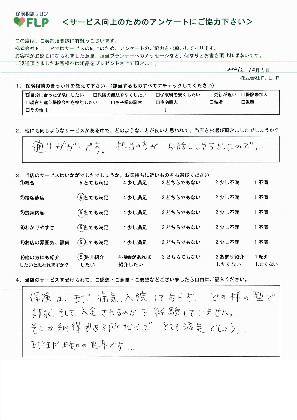 50代 /女性