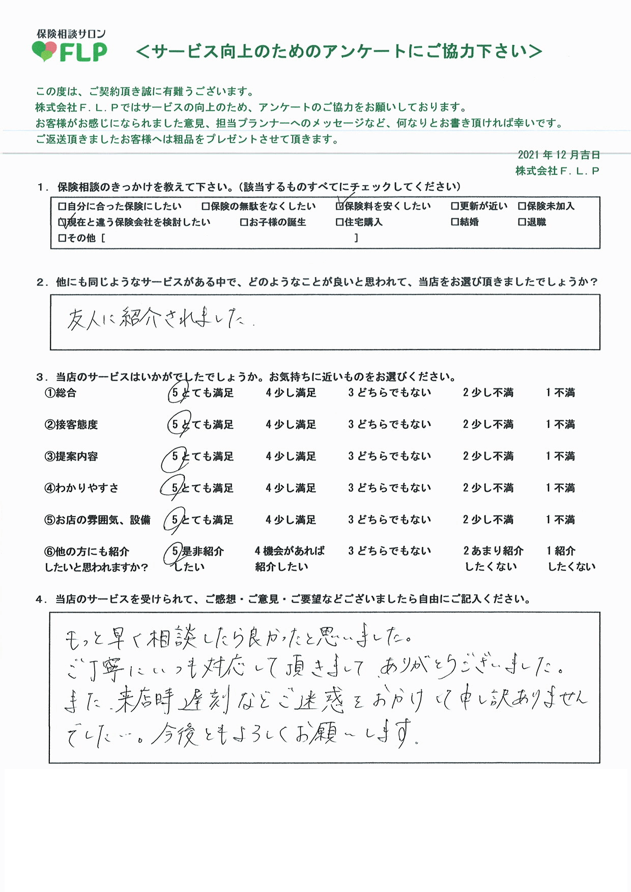 20代 /女性