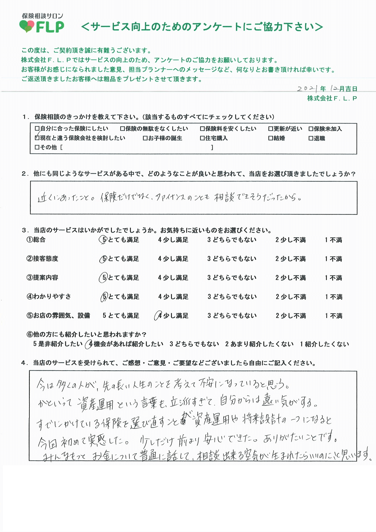 40代 /女性