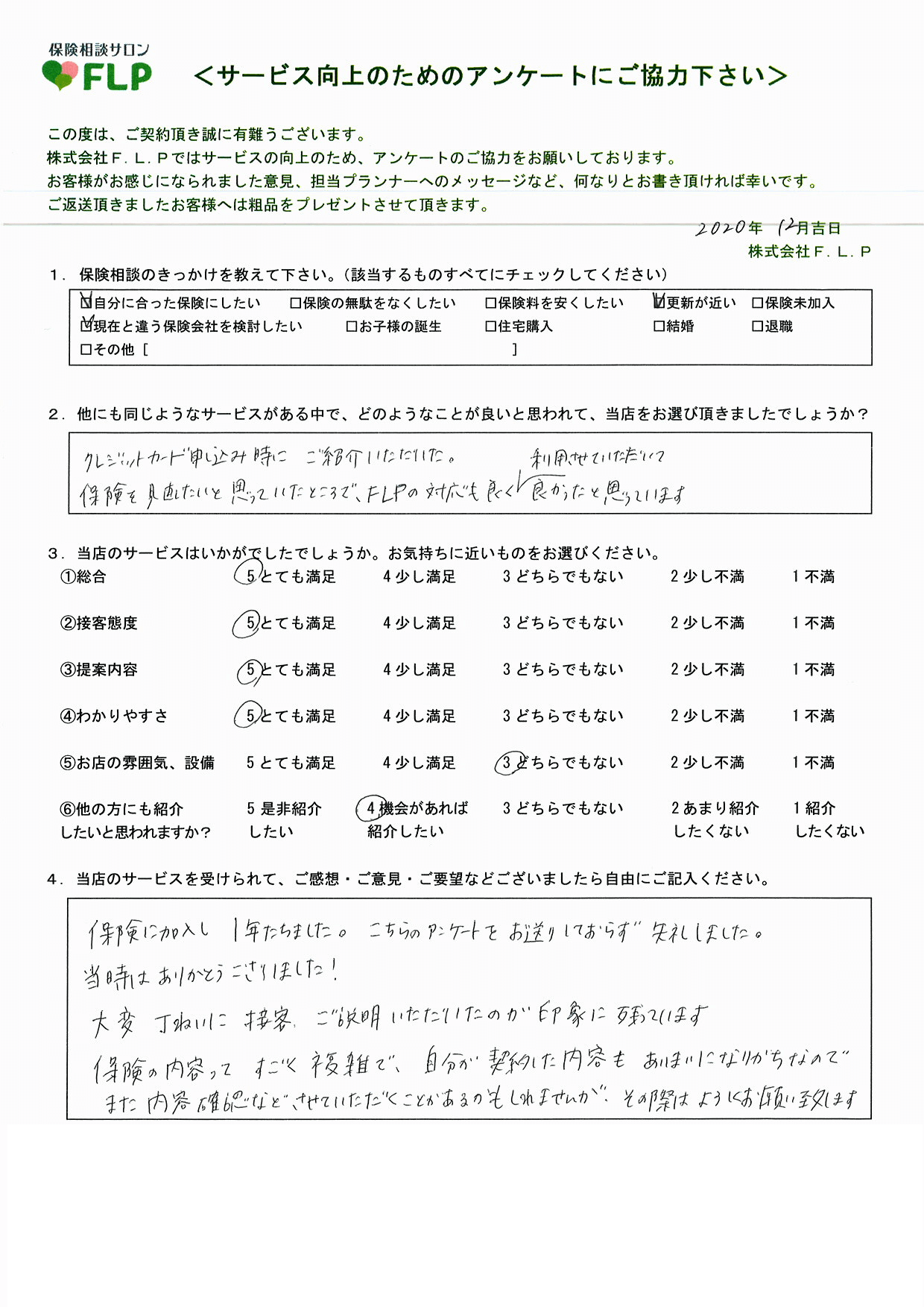 40代 /女性