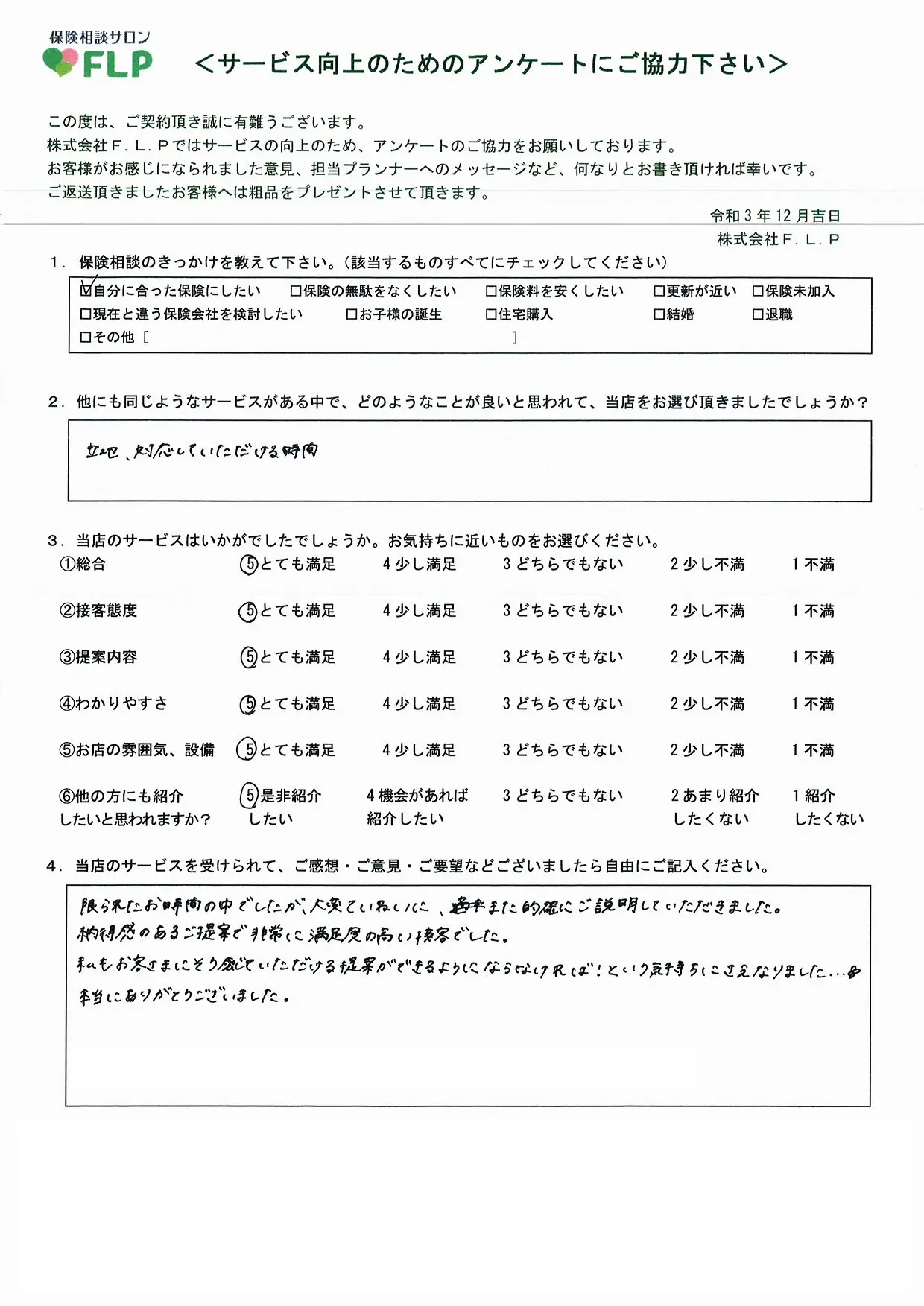 30代 / 女性