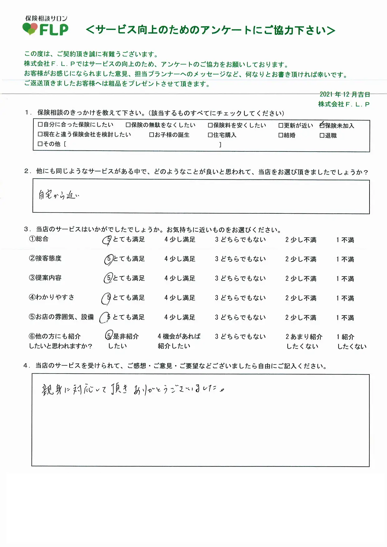 50代 / 男性