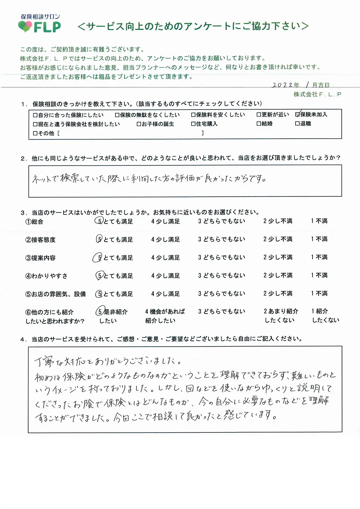 20代 / 女性