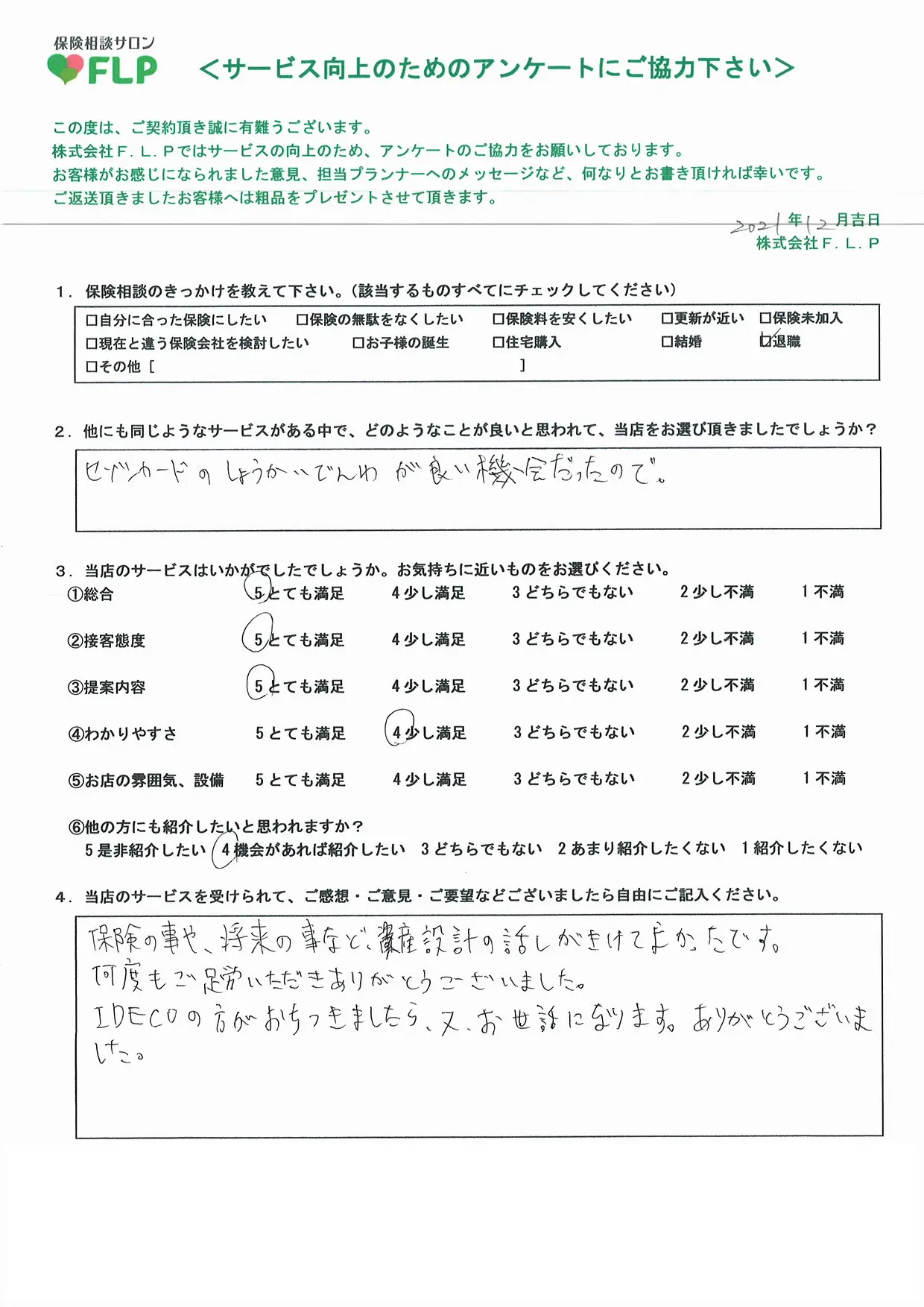 30代 / 男性