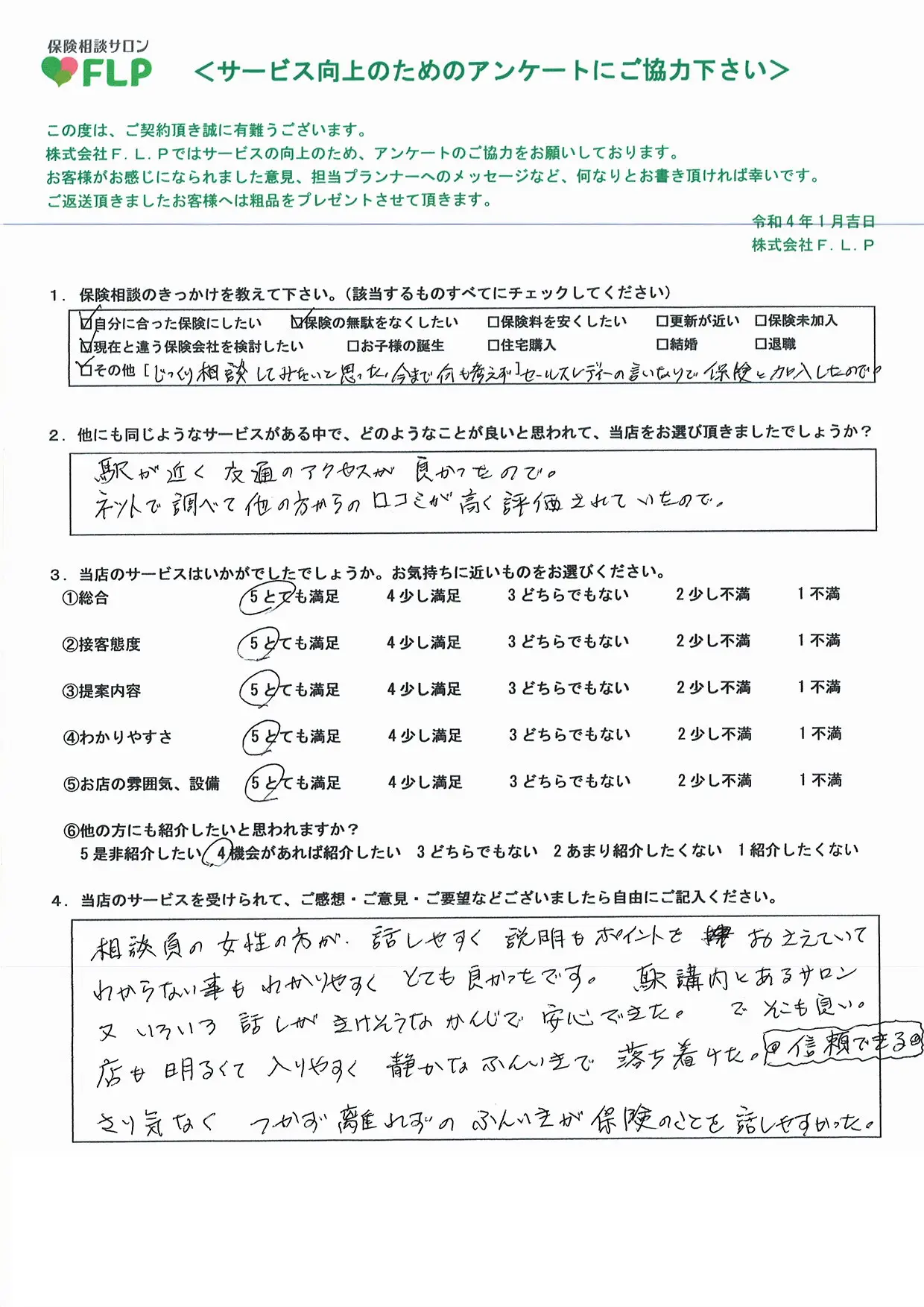 60代 / 女性