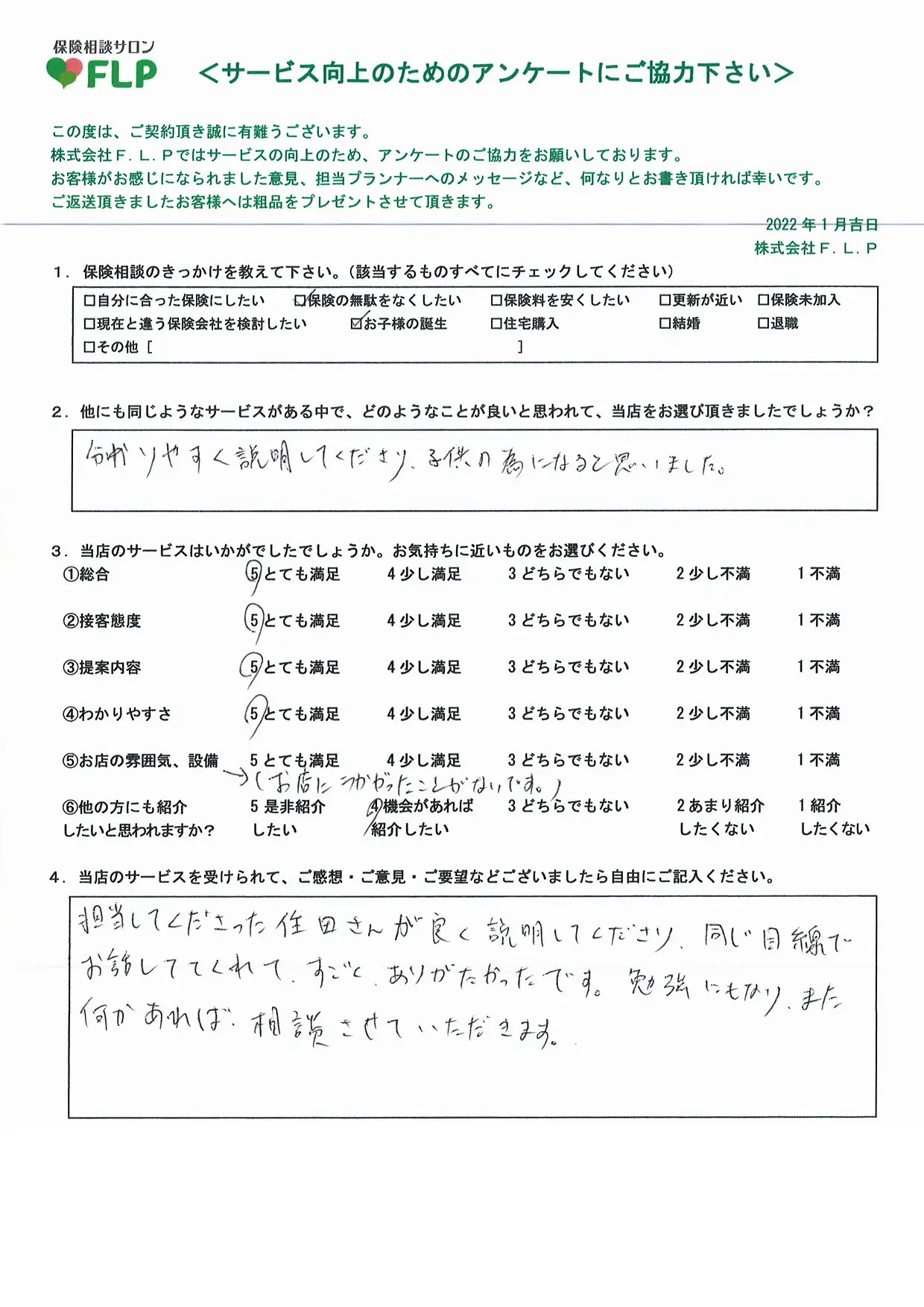 30代 / 男性