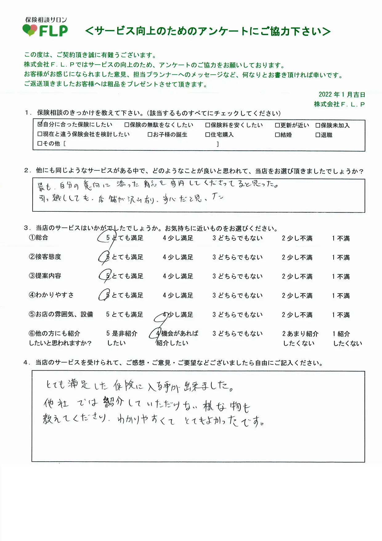 30代 / 女性