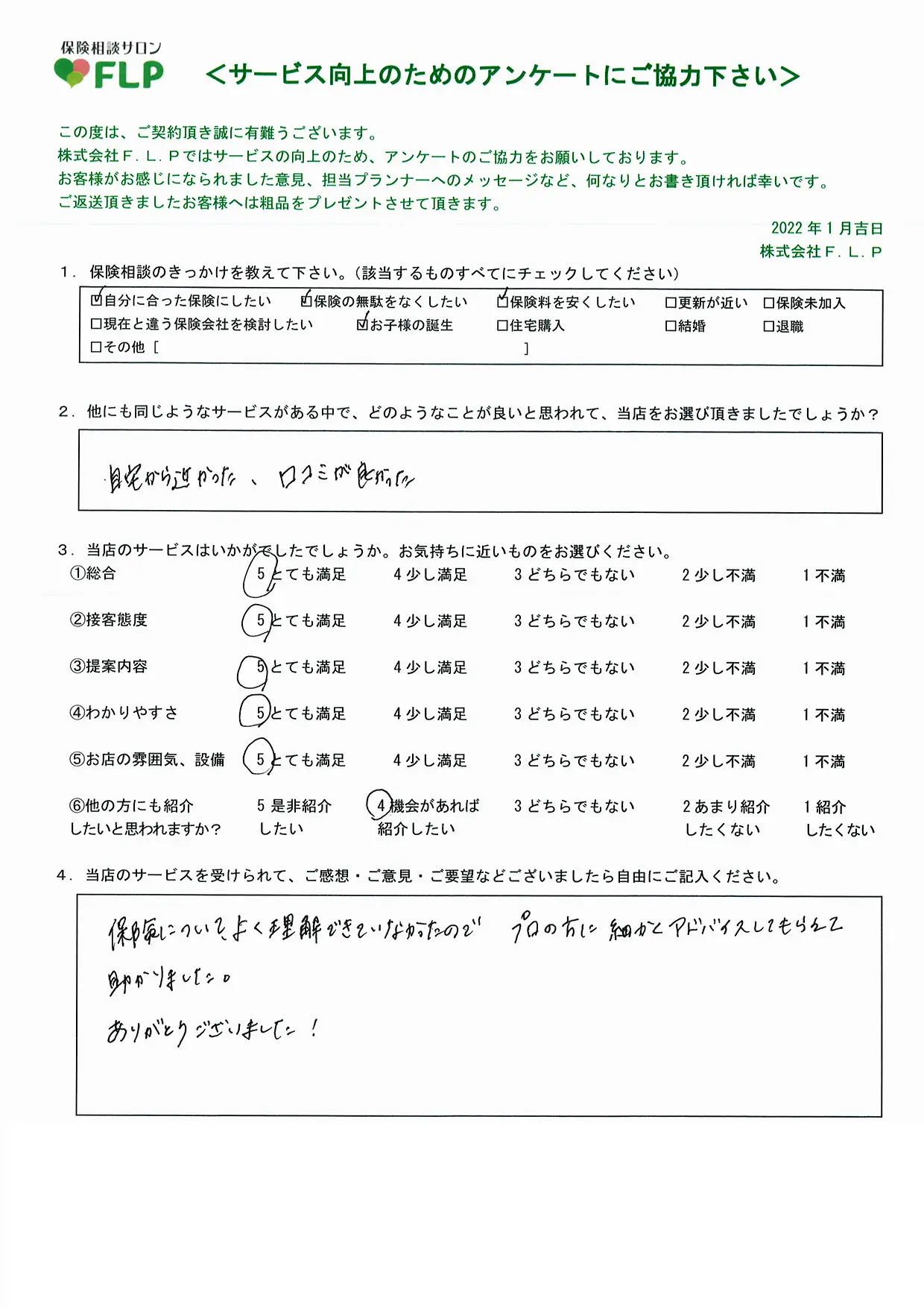 20代 / 女性