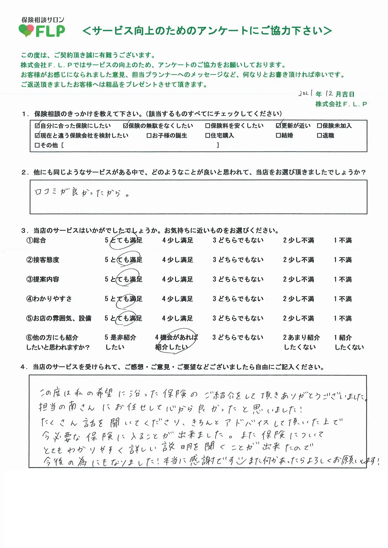 20代 / 女性