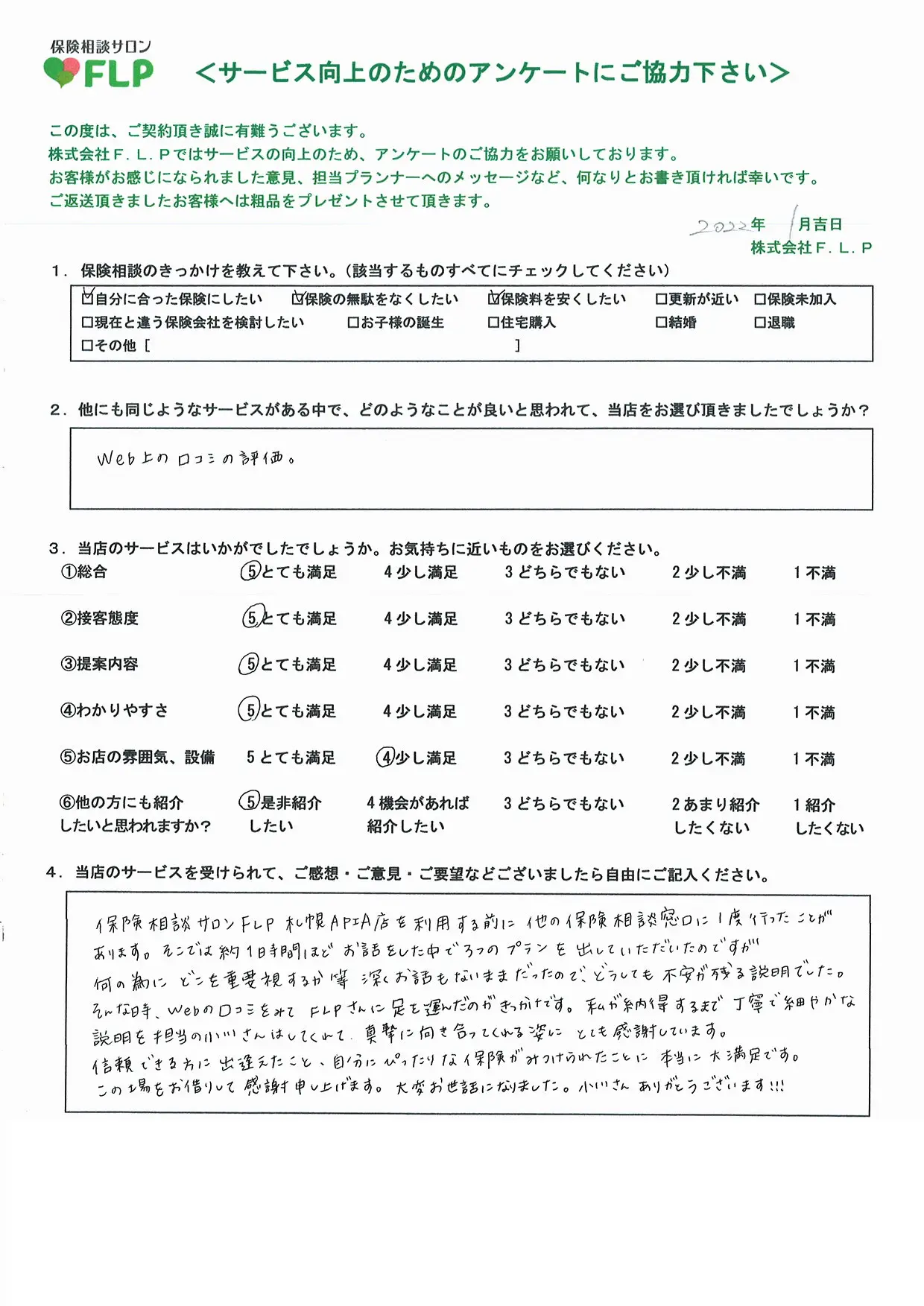 20代 / 女性