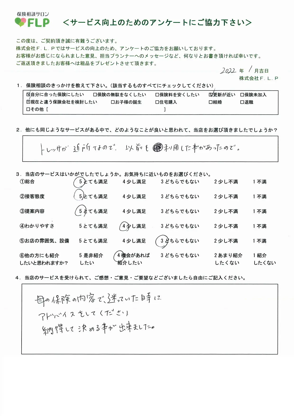 40代 / 女性