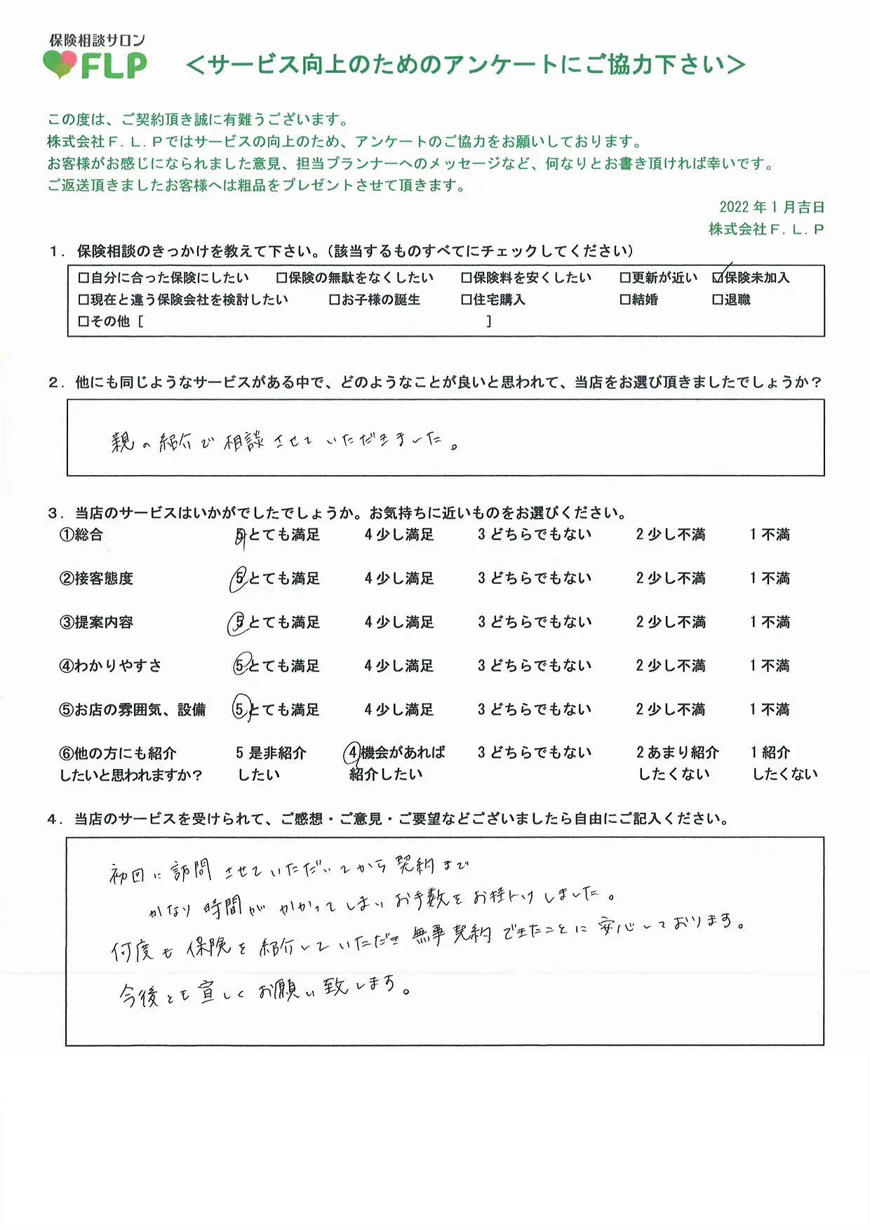 20代 / 女性